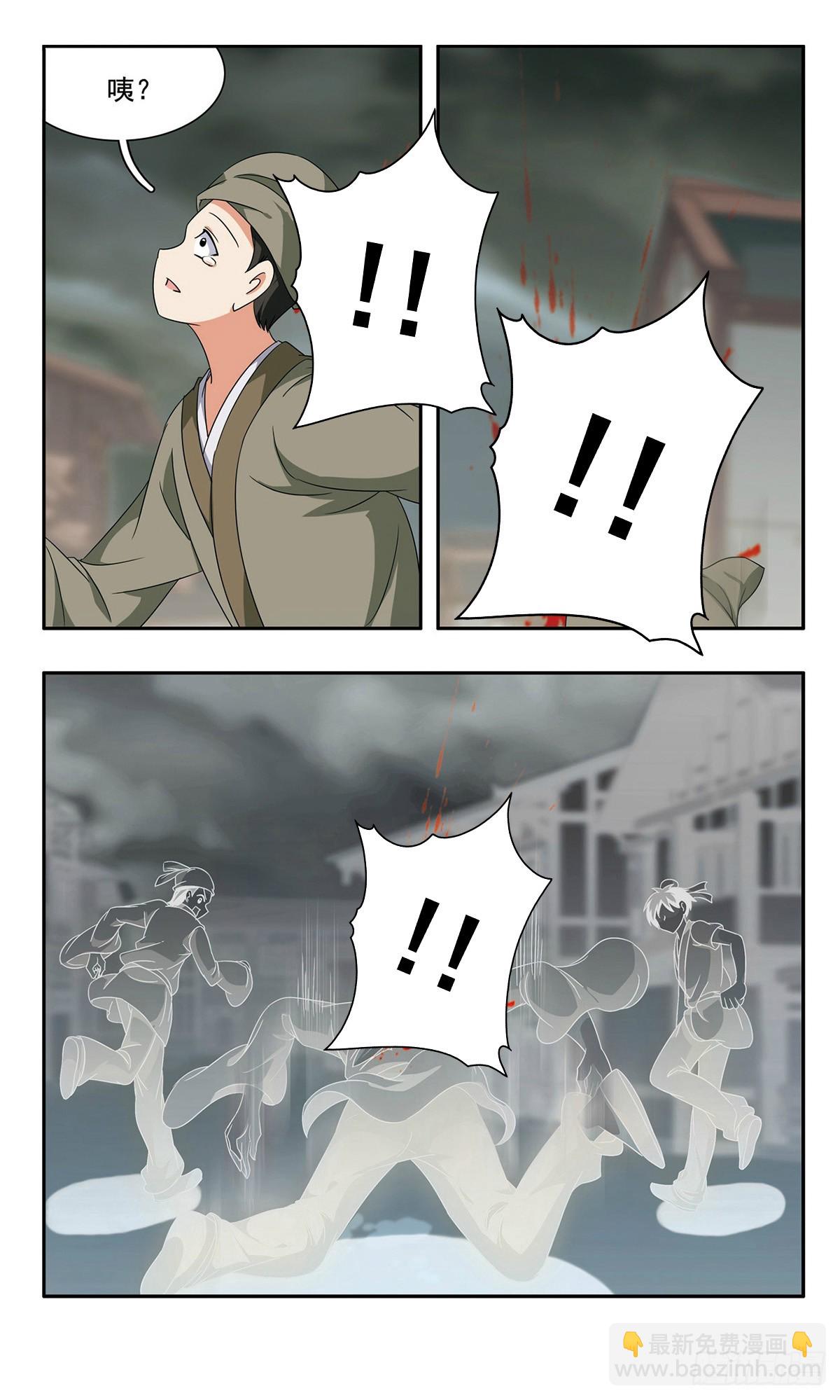 🍱神武将星录·飒漫画 第40话 第7页