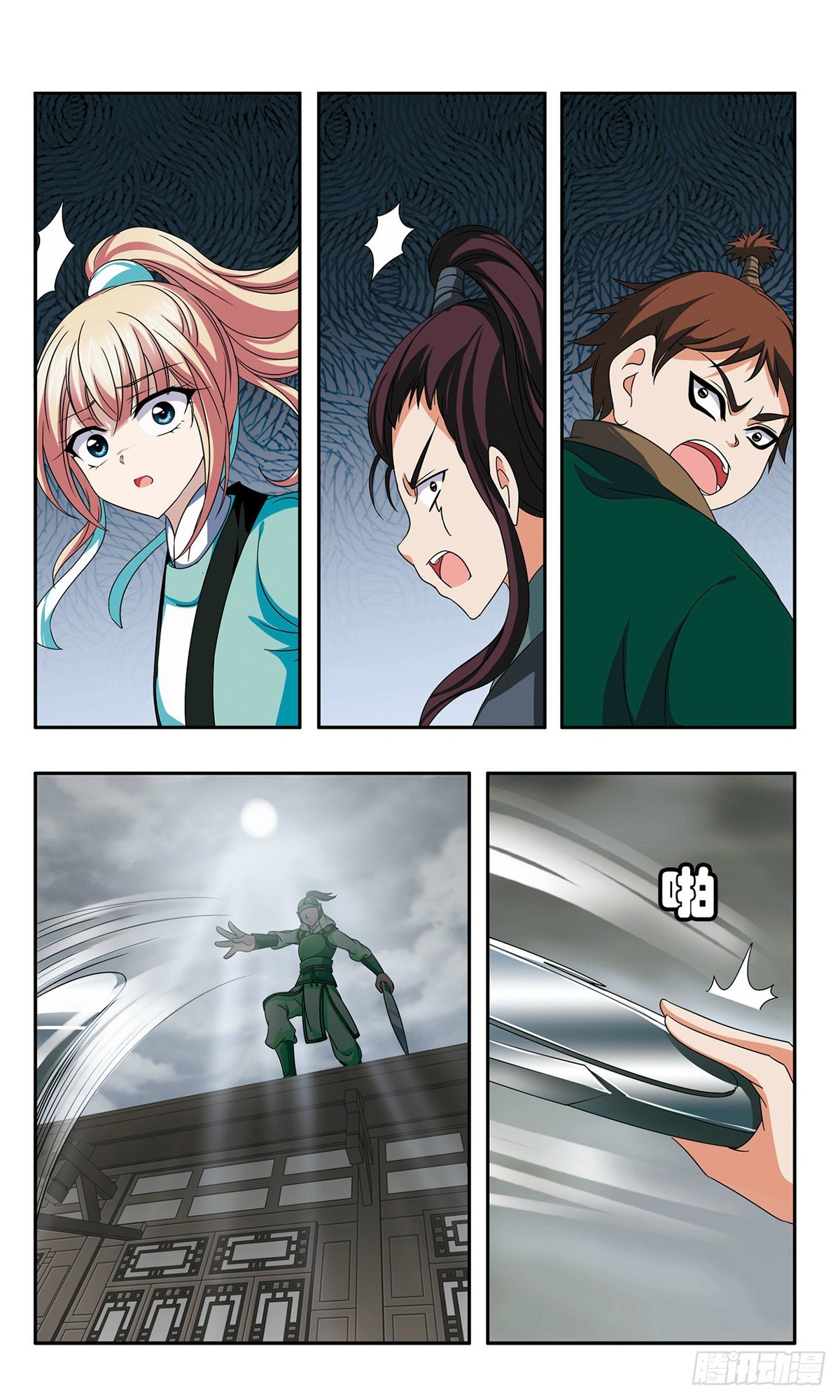 🍱神武将星录·飒漫画 第40话 第8页