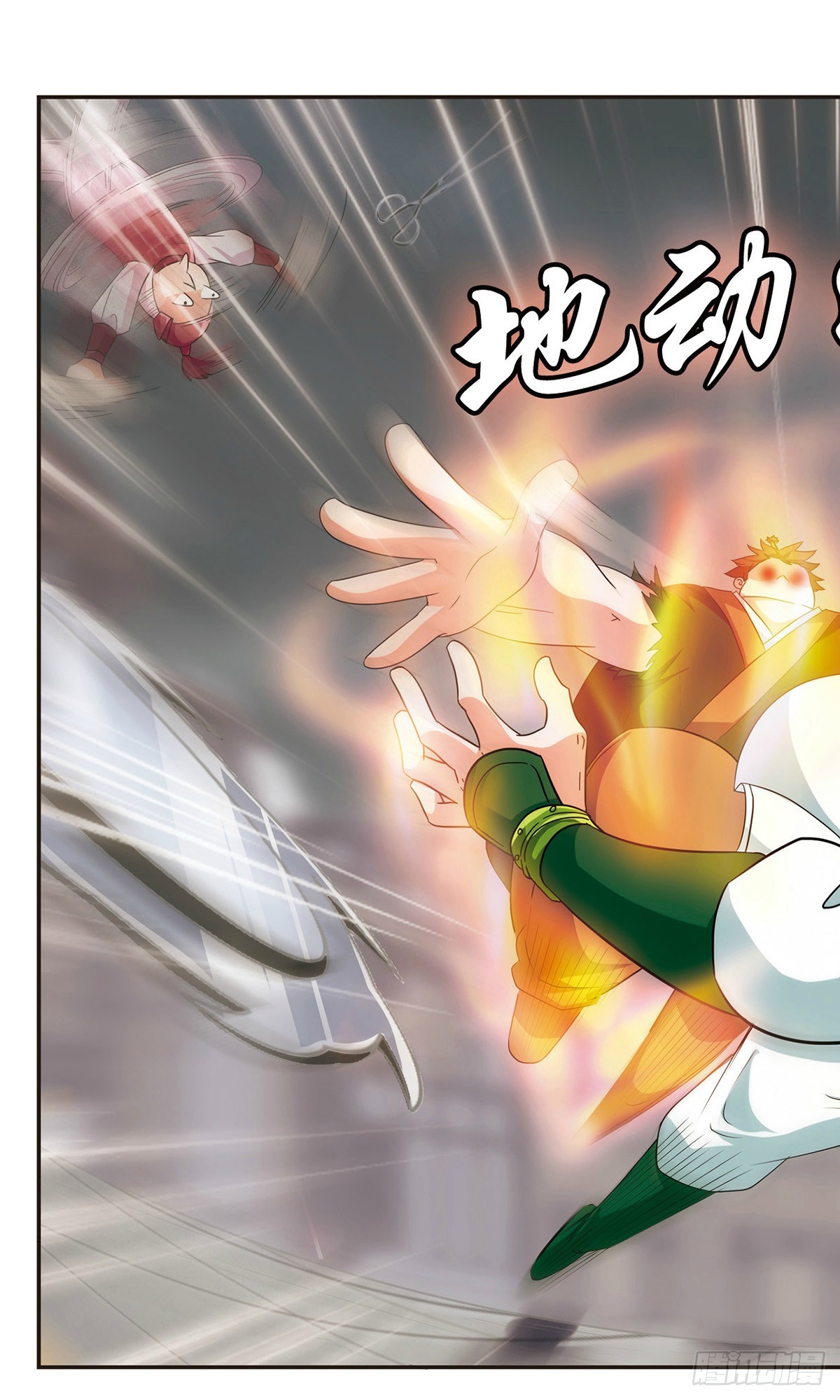 🍱神武将星录·飒漫画 第43话 第4页