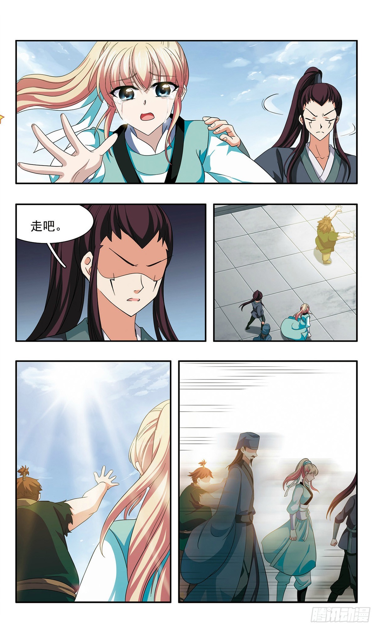 🍱神武将星录·飒漫画 第43话 第8页