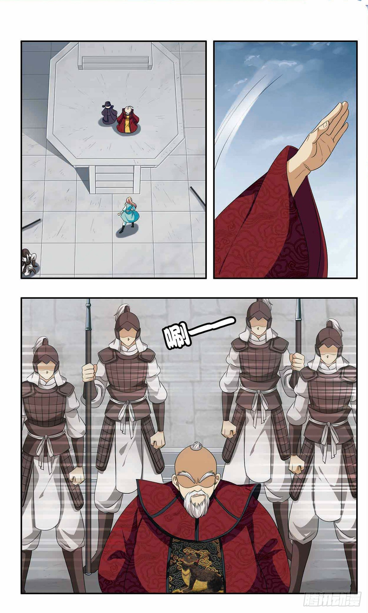 🍱神武将星录·飒漫画 第45话 第1页