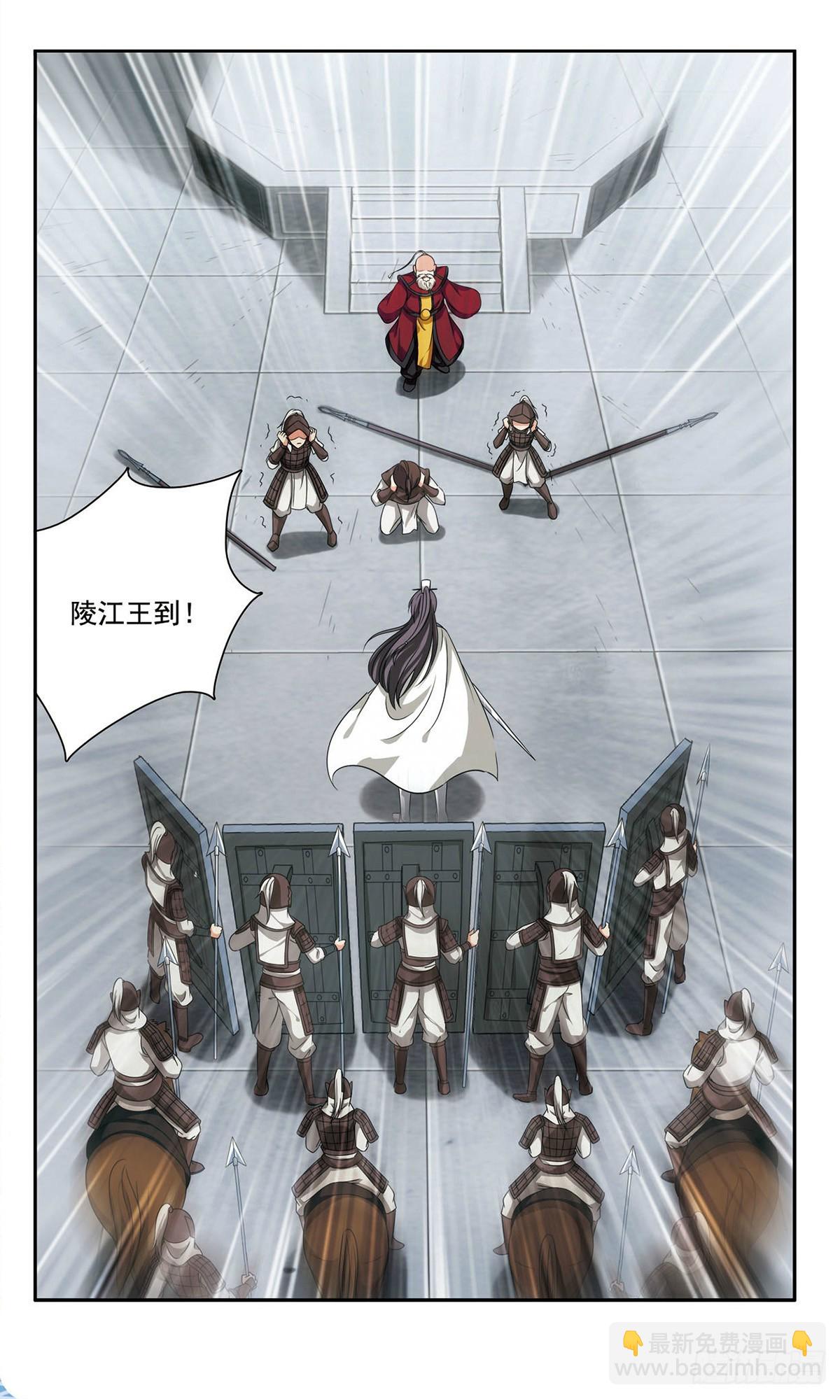 🍱神武将星录·飒漫画 第47话 第6页