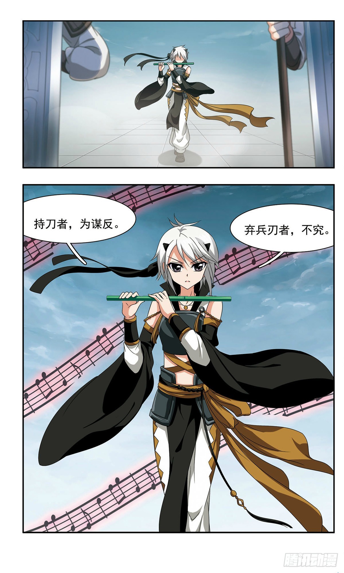 🍱神武将星录·飒漫画 第47话 第7页