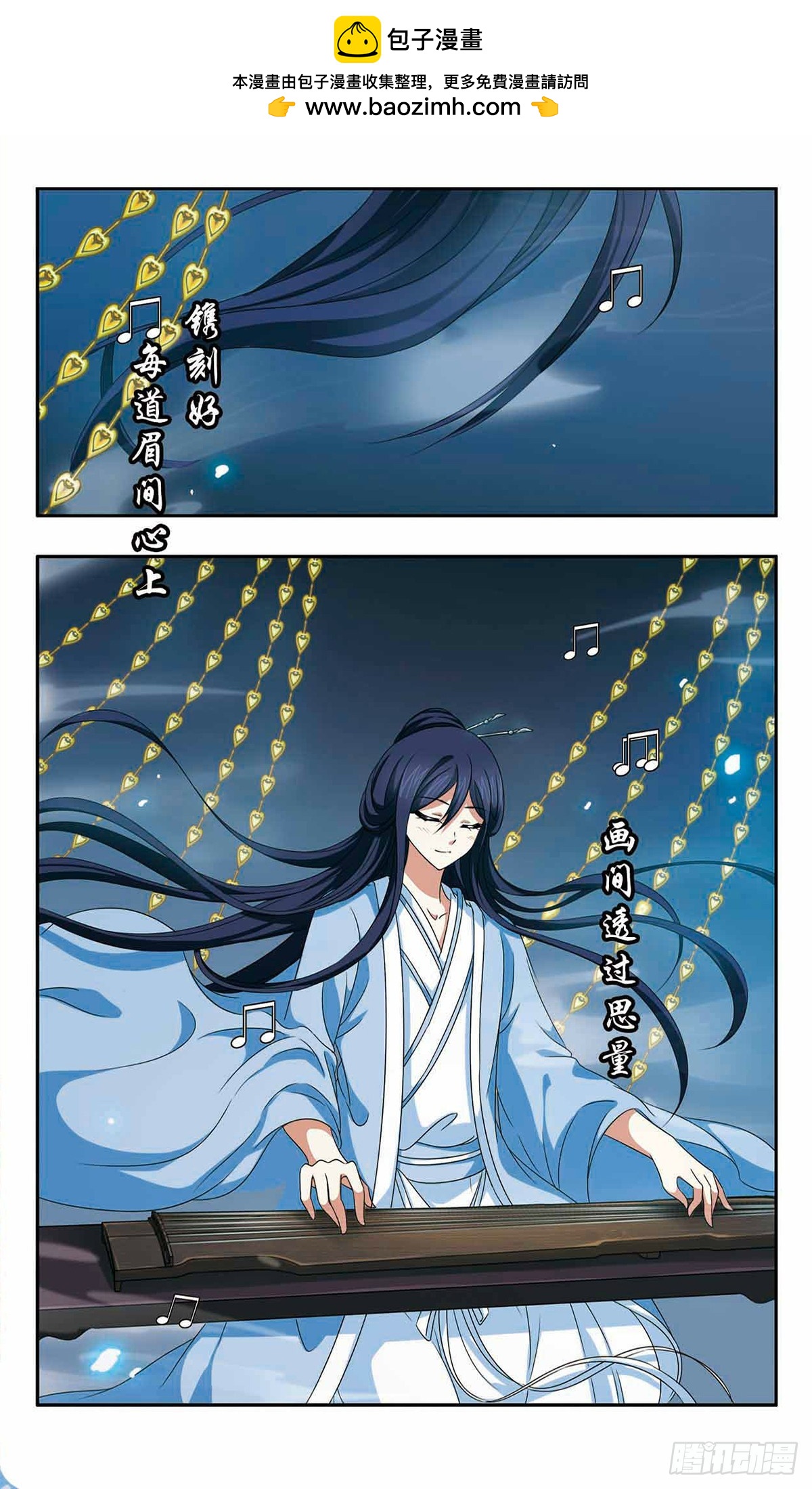🍱神武将星录·飒漫画 第49话 第2页