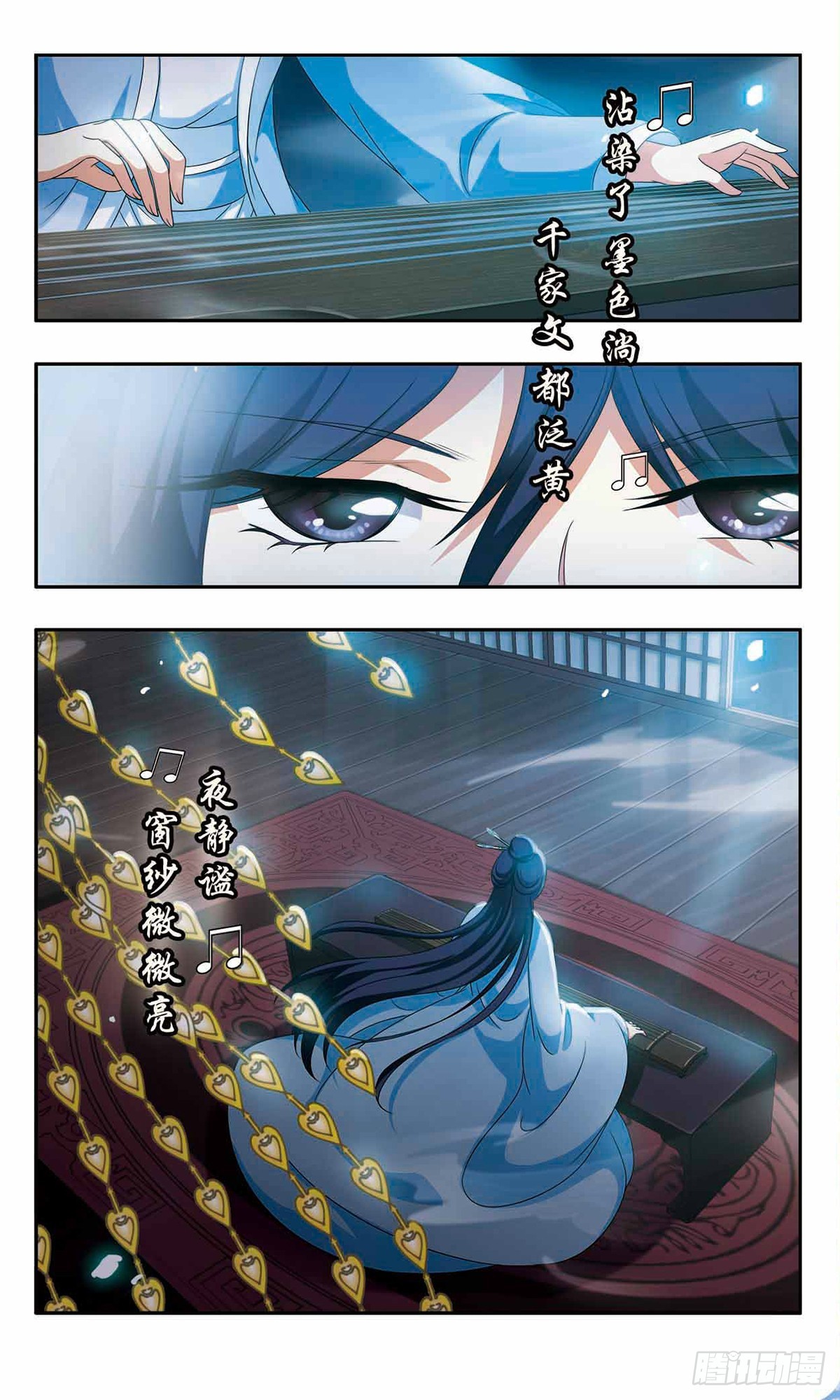 🍱神武将星录·飒漫画 第49话 第3页