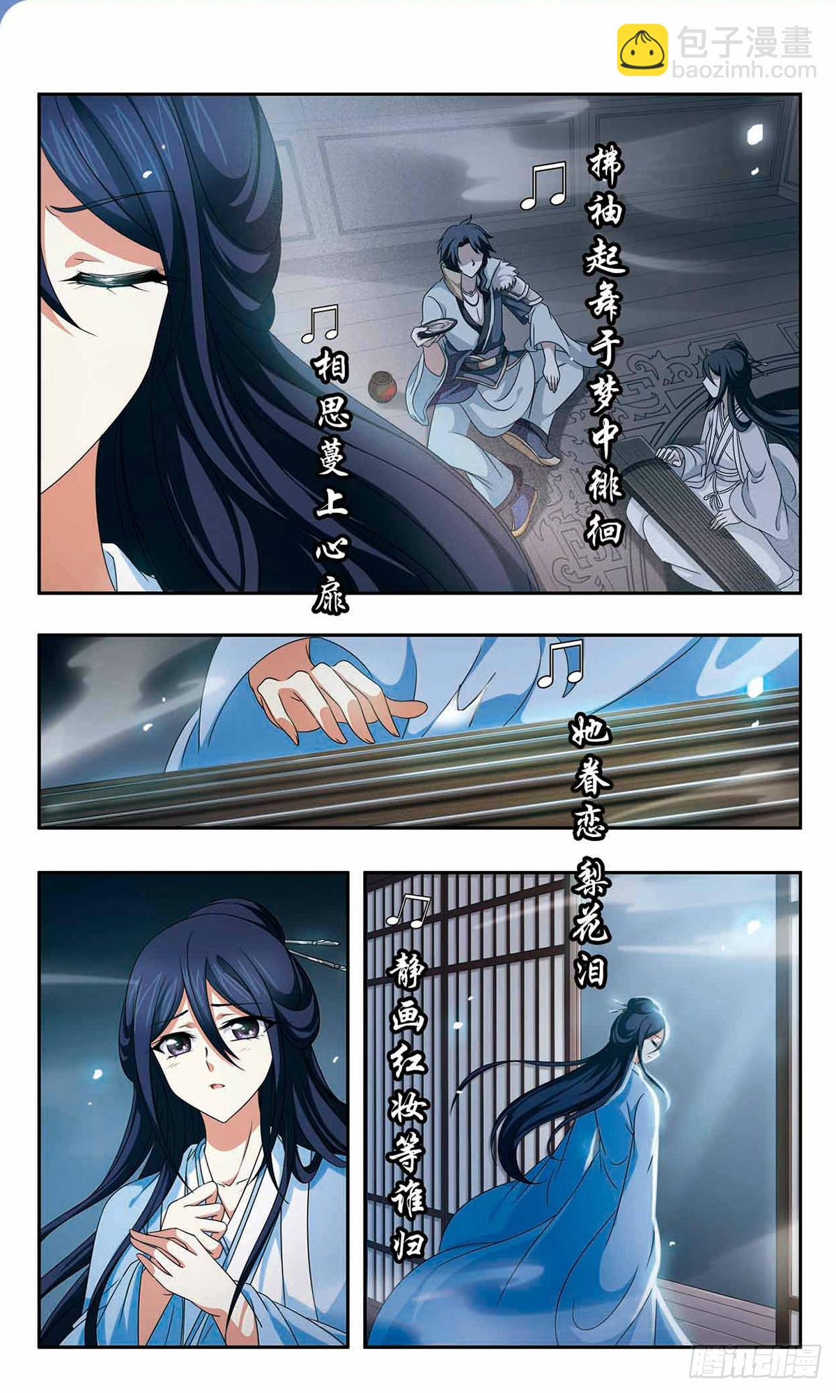 🍱神武将星录·飒漫画 第49话 第4页