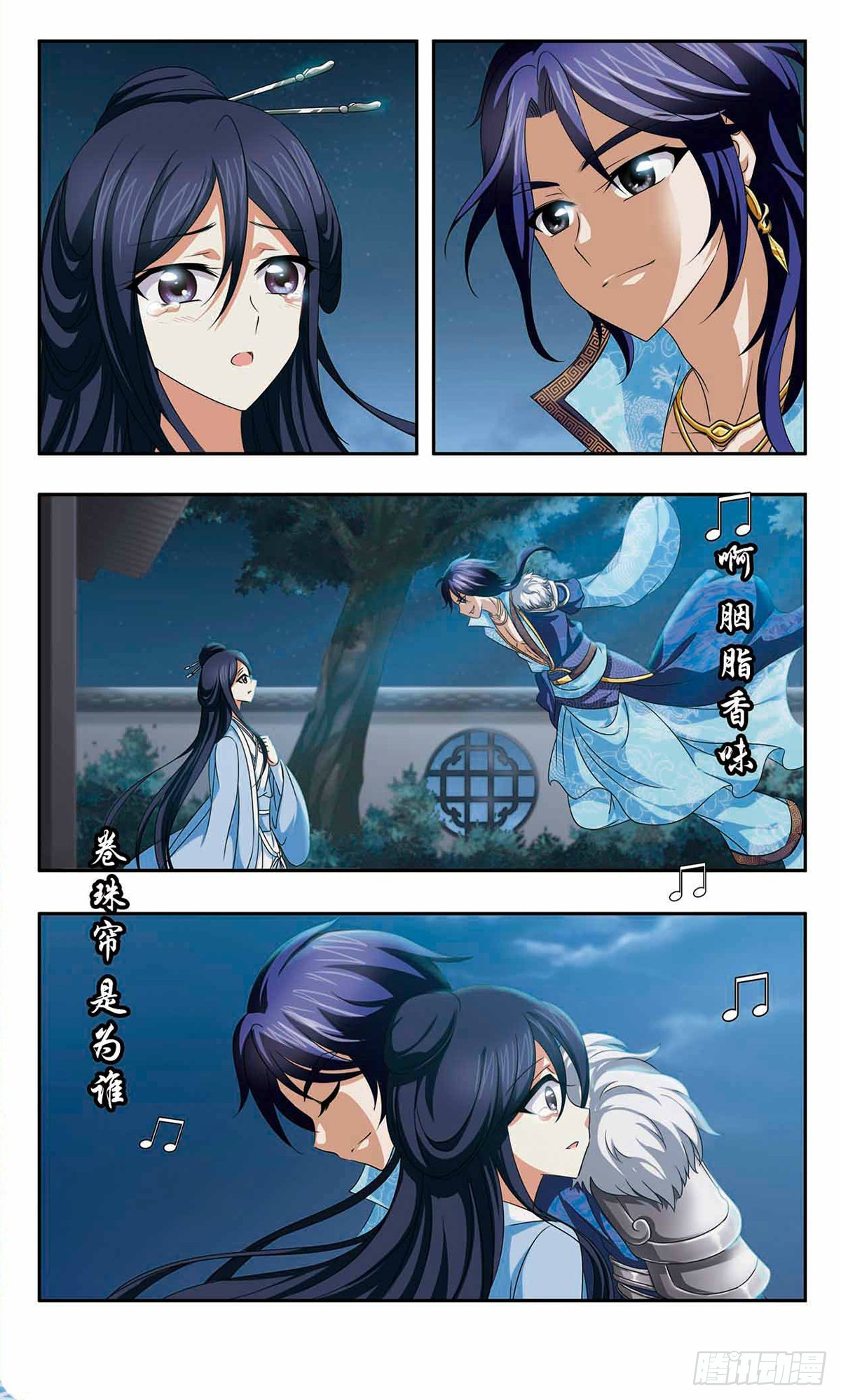 🍱神武将星录·飒漫画 第49话 第6页