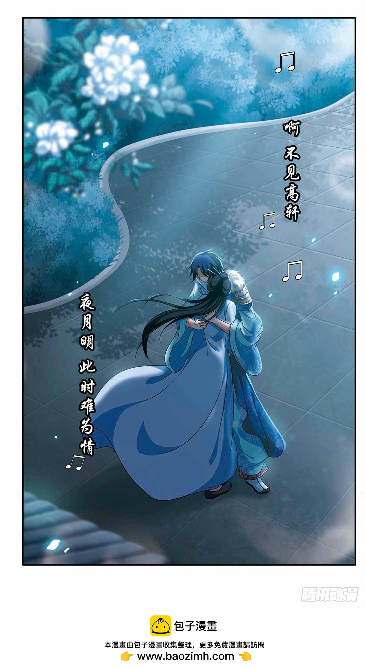 🍱神武将星录·飒漫画 第49话 第7页