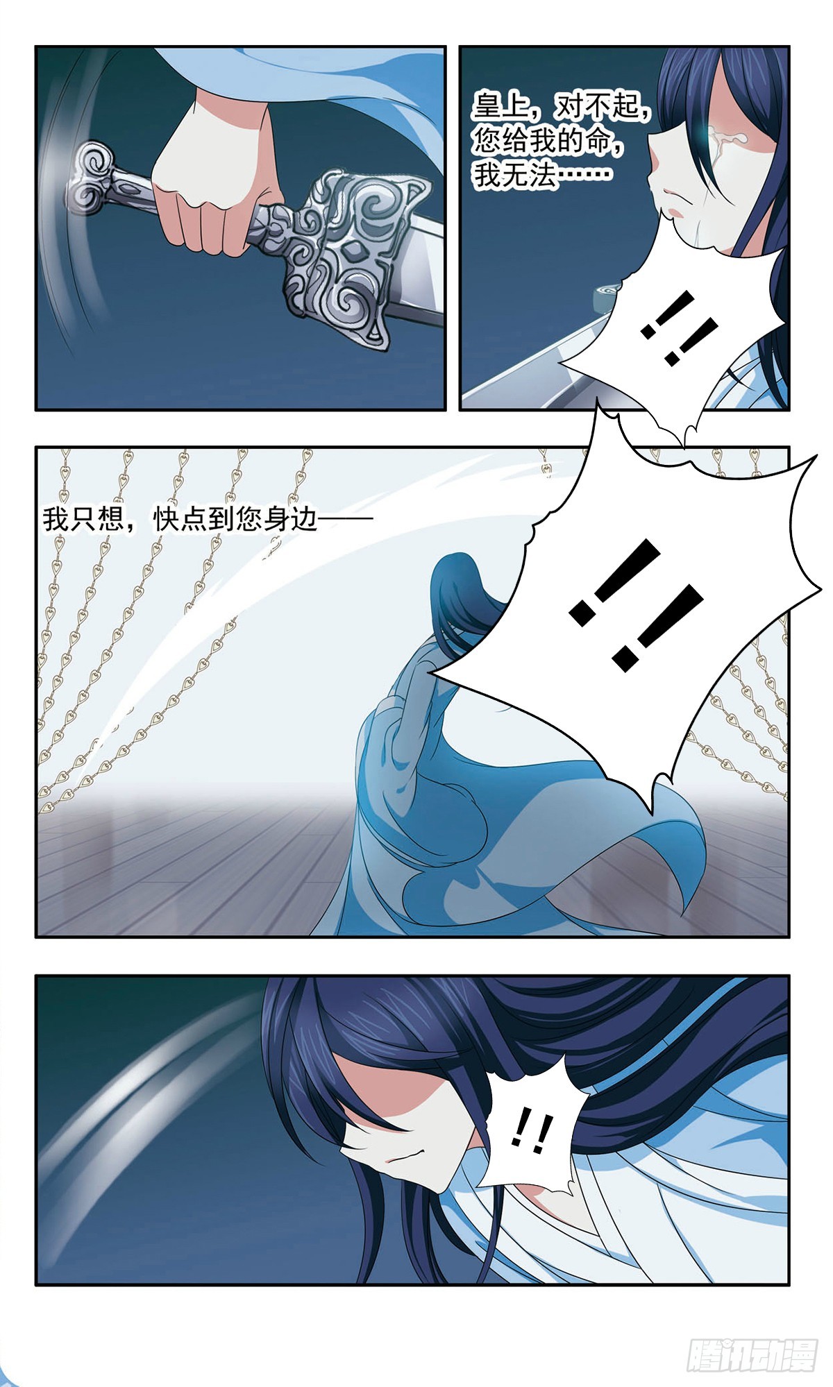 🍱神武将星录·飒漫画 第51话 第10页
