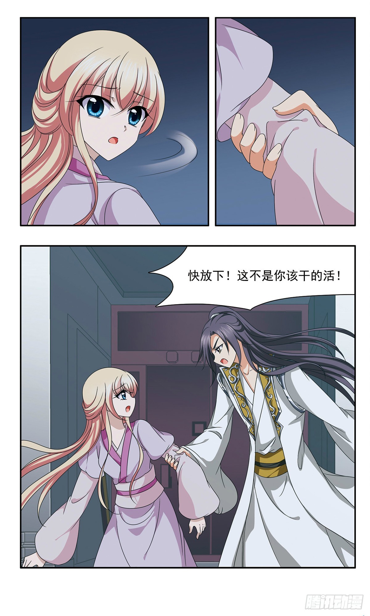 🍱神武将星录·飒漫画 第55话 第7页