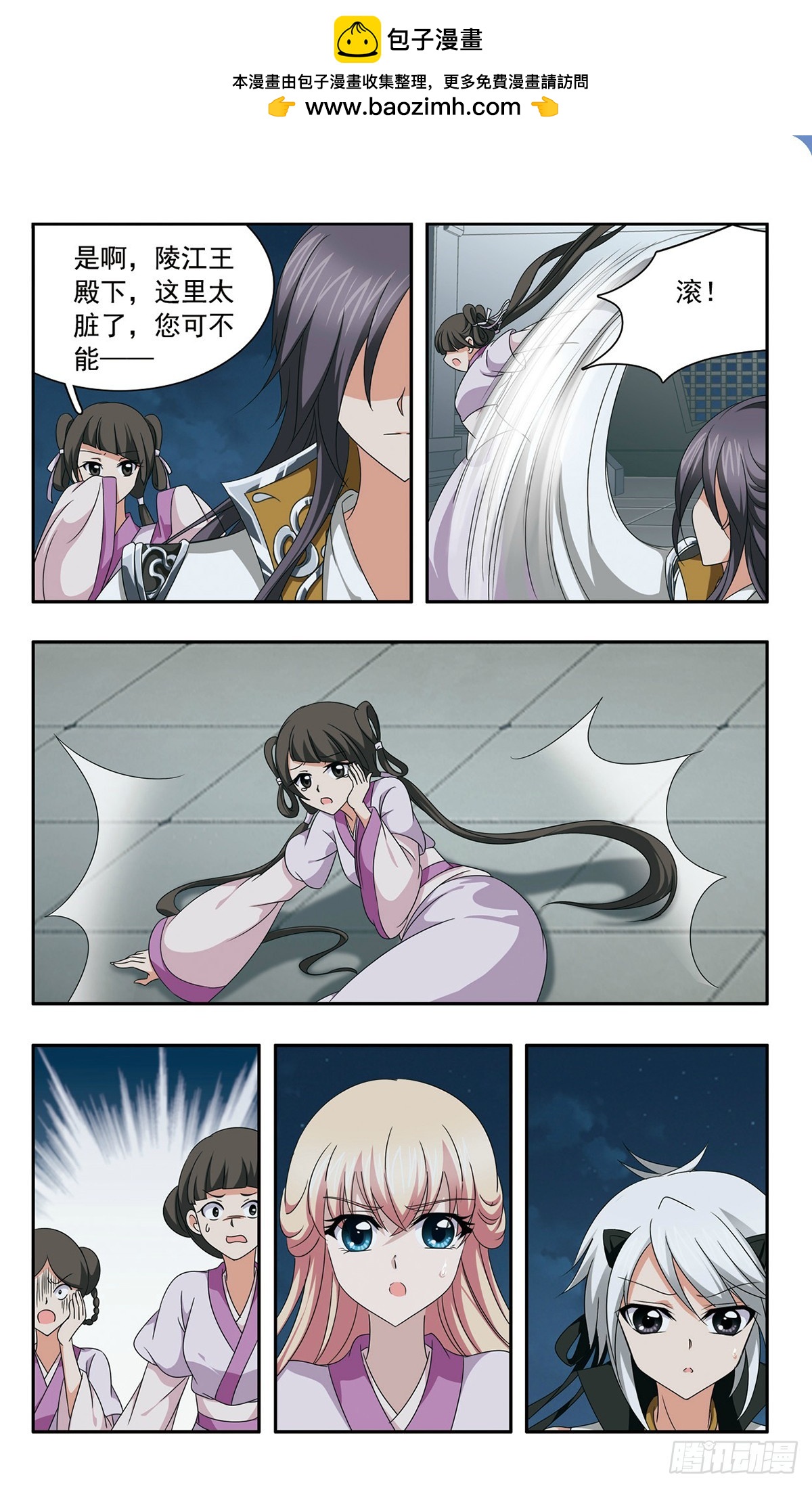 🍱神武将星录·飒漫画 第55话 第9页
