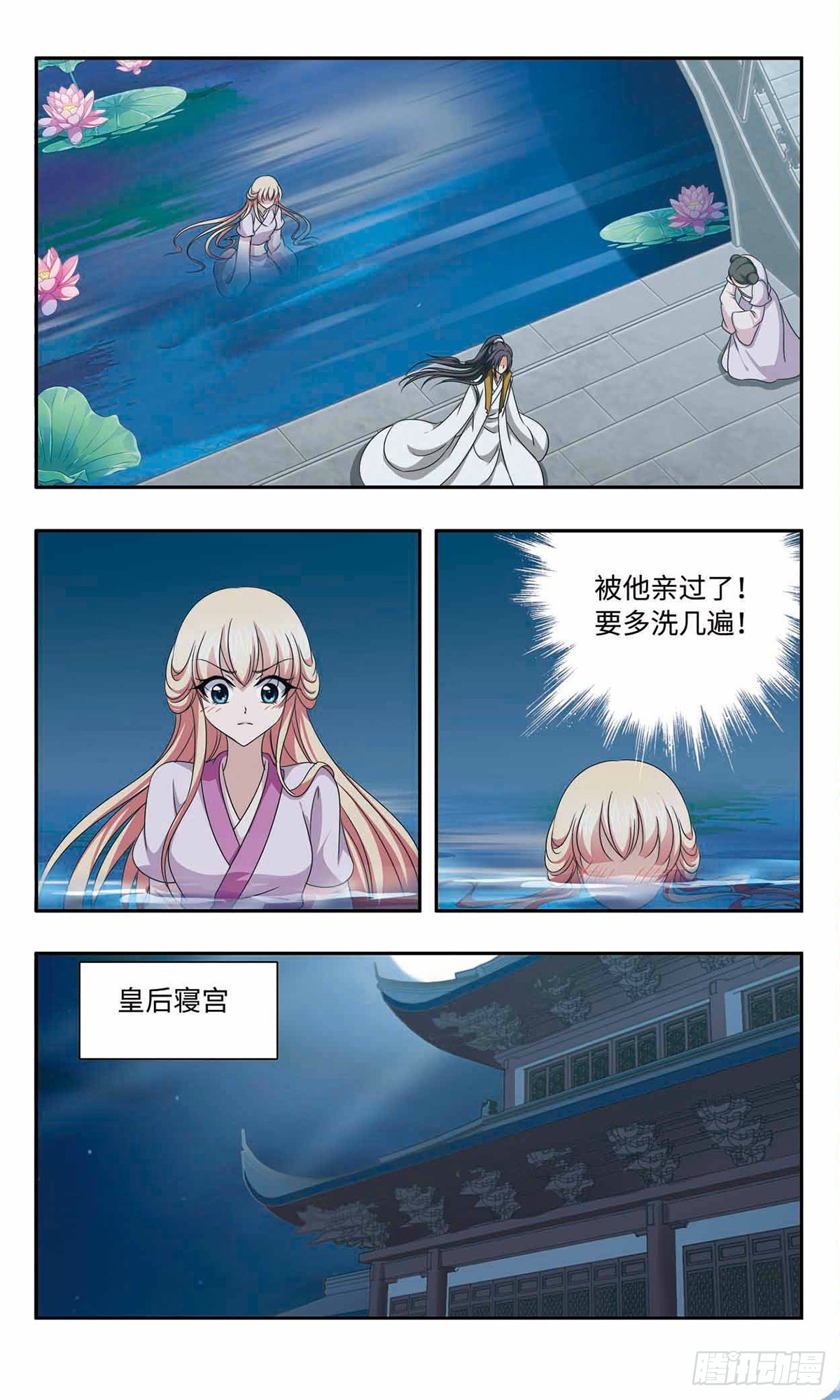 🍱神武将星录·飒漫画 第57话 第7页