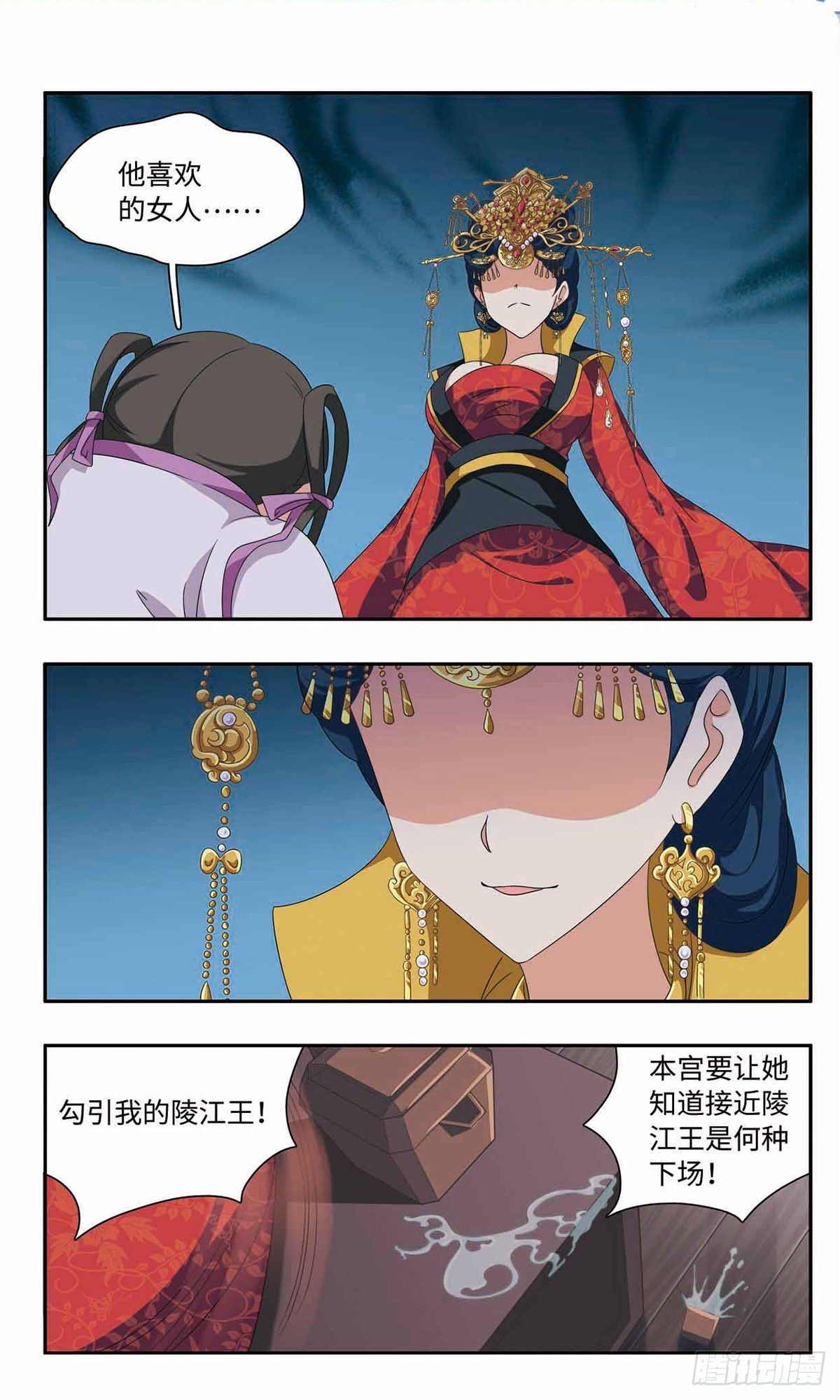 🍱神武将星录·飒漫画 第57话 第9页
