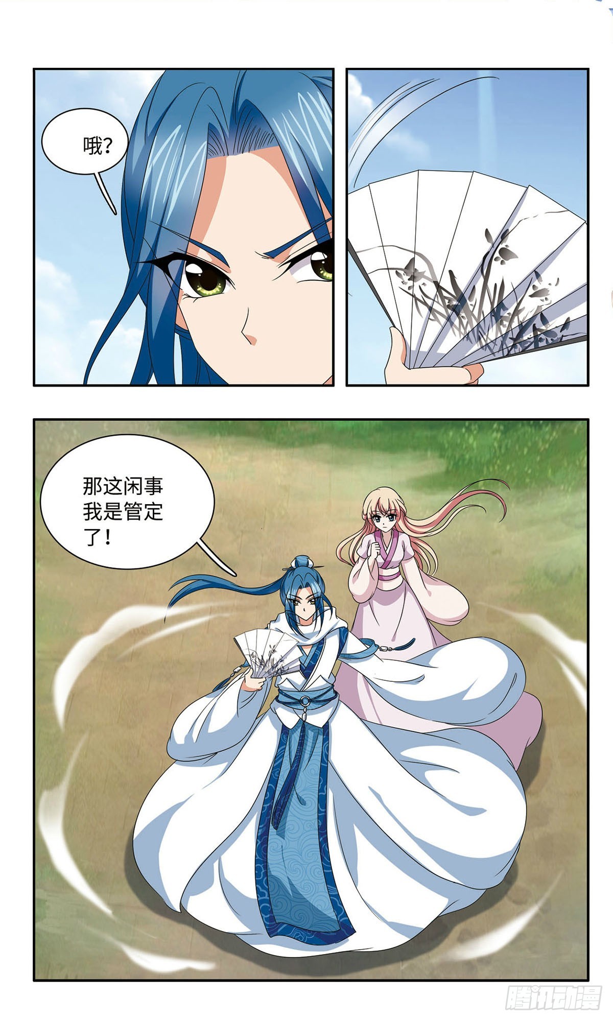 🍱神武将星录·飒漫画 第59话 第1页