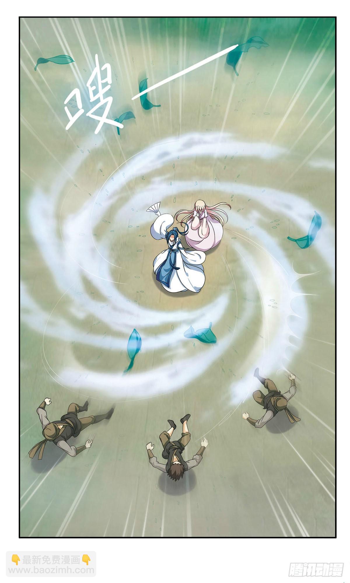🍱神武将星录·飒漫画 第59话 第3页