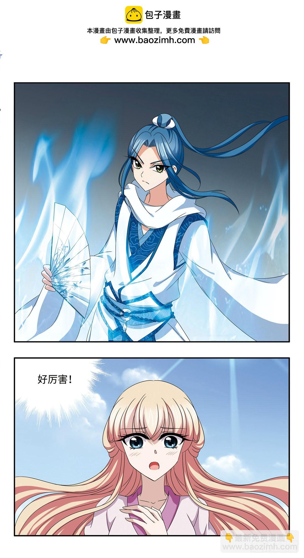 🍱神武将星录·飒漫画 第59话 第4页
