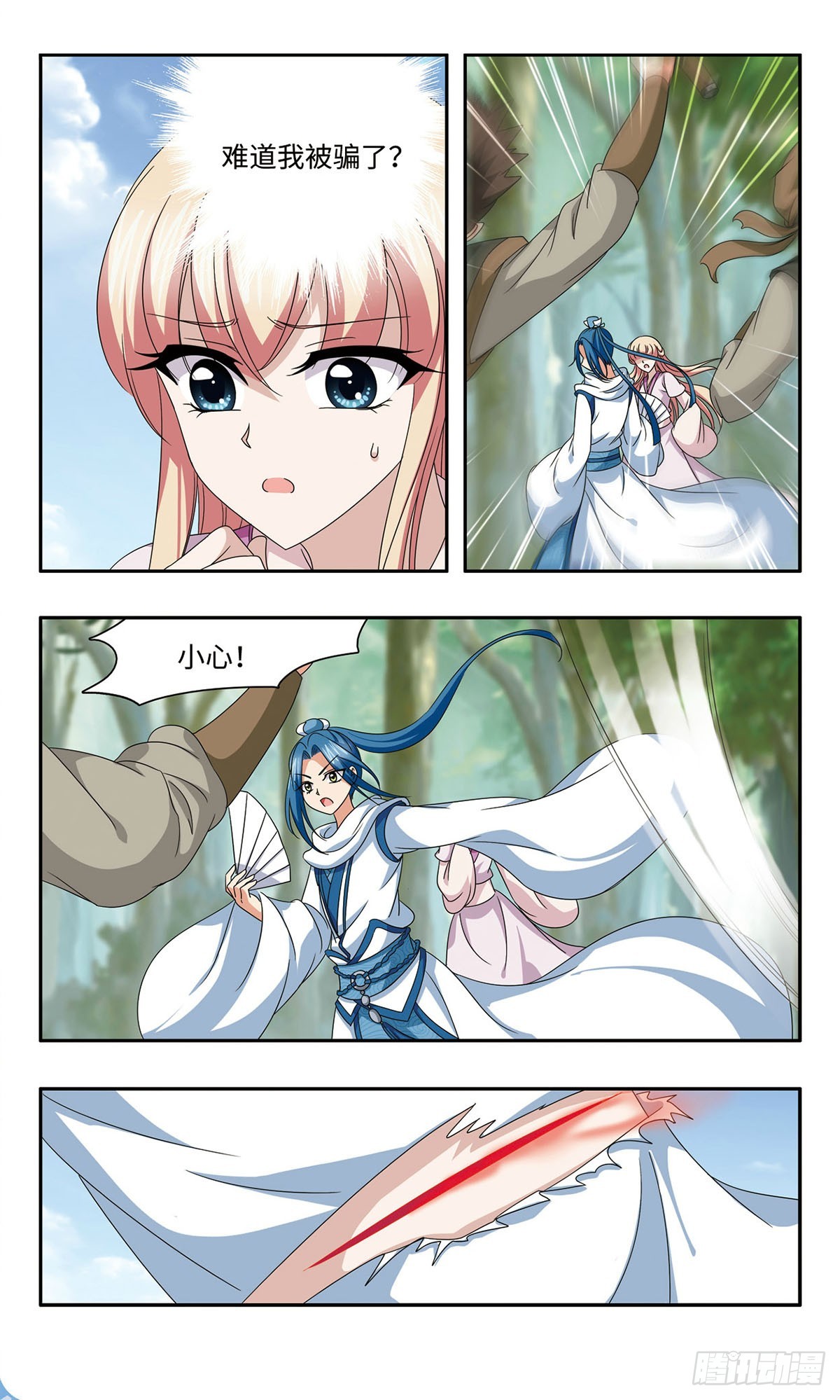 🍱神武将星录·飒漫画 第59话 第6页