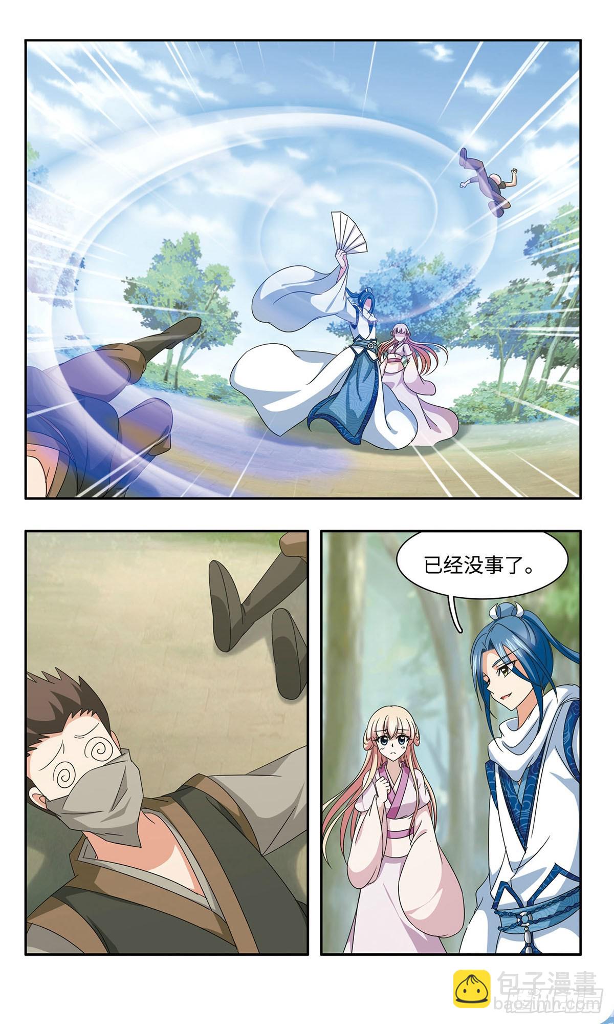 🍱神武将星录·飒漫画 第59话 第7页