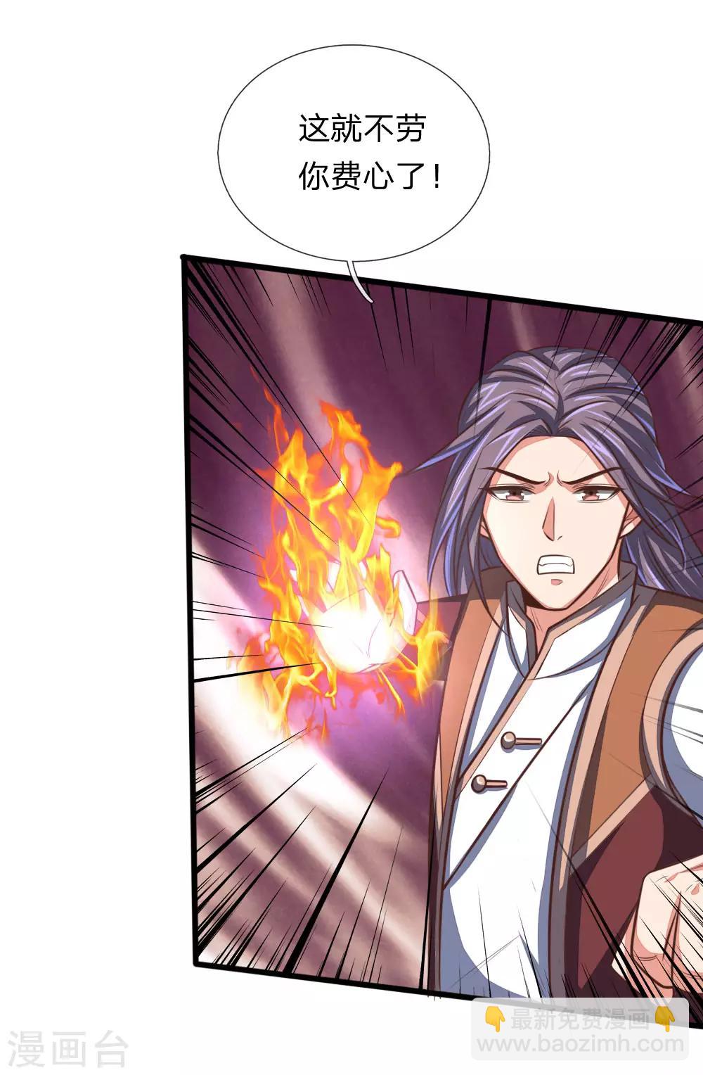 🍱神武天尊 第98话 出其不意，撕毁同盟 第10页