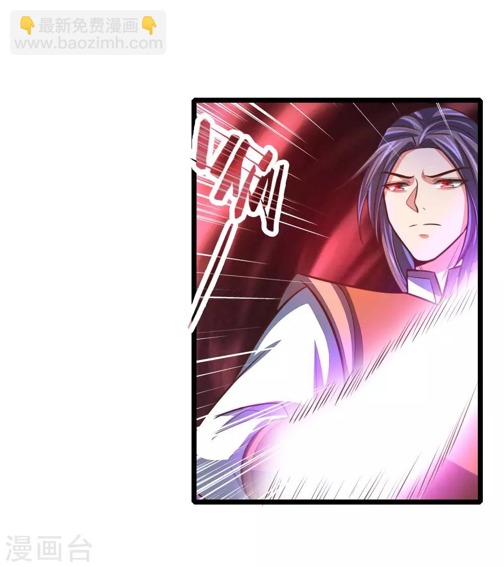 🍱神武天尊 第98话 出其不意，撕毁同盟 第13页