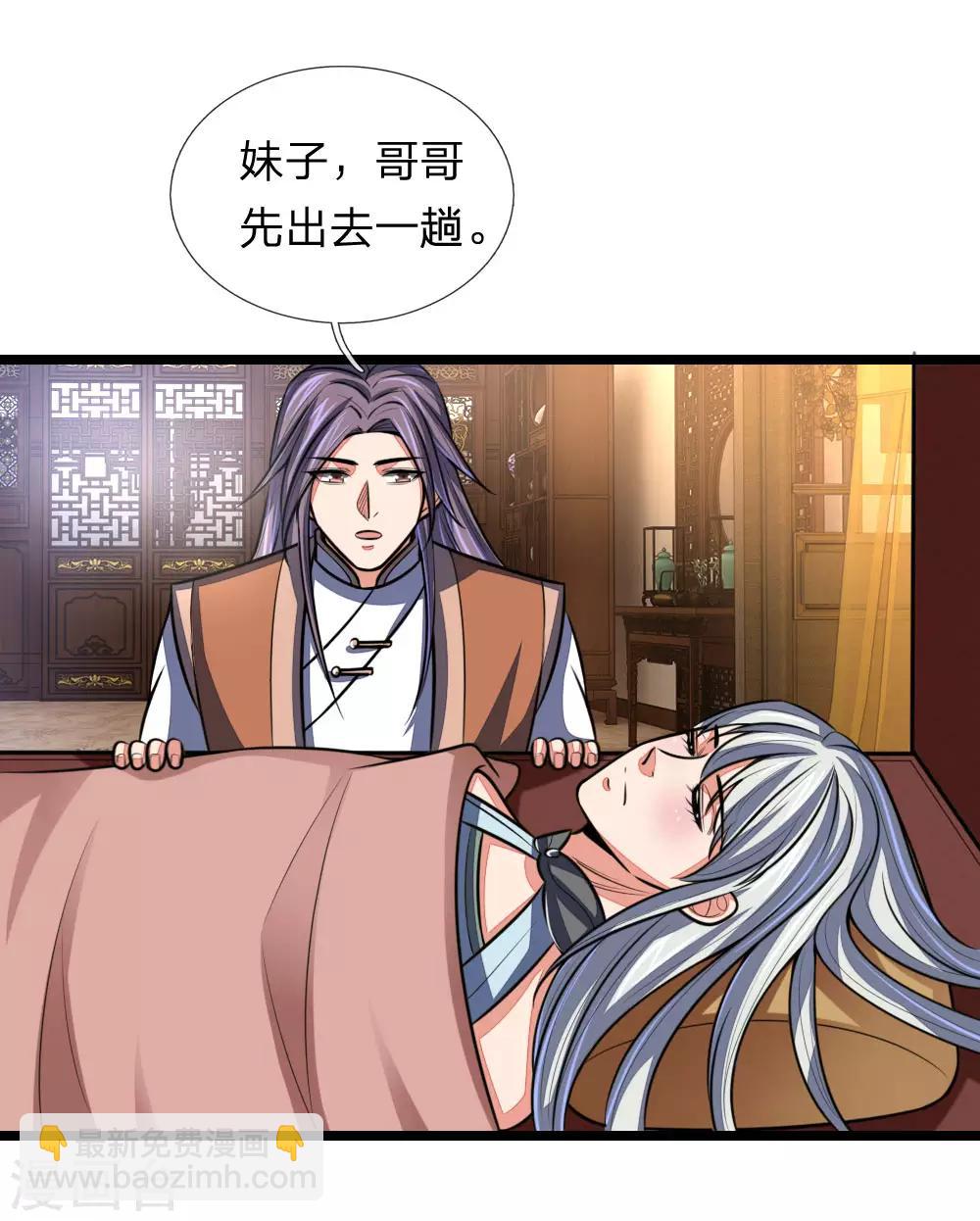 🍱神武天尊 第98话 出其不意，撕毁同盟 第15页