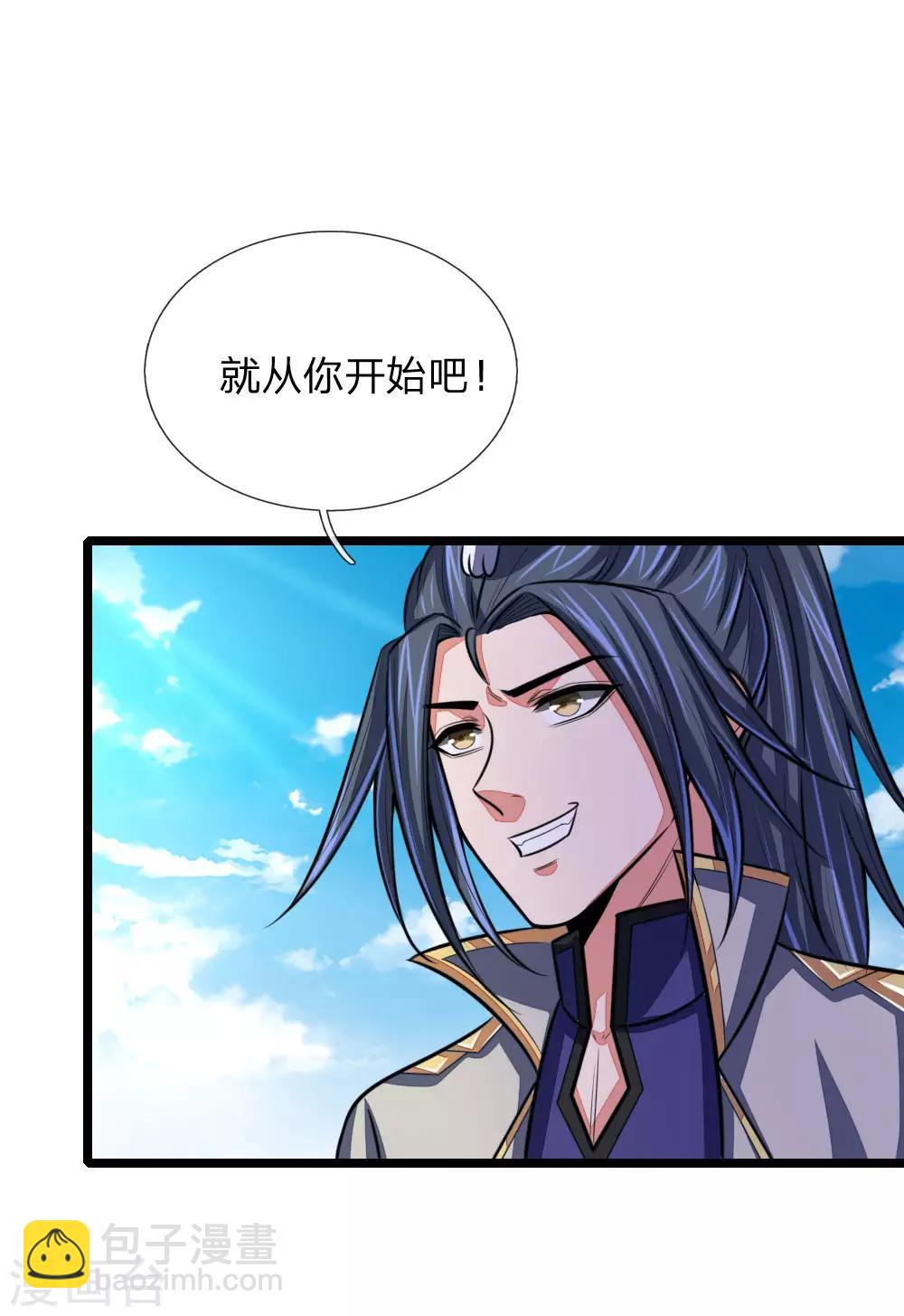🍱神武天尊 第98话 出其不意，撕毁同盟 第18页