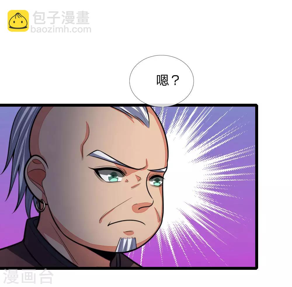 🍱神武天尊 第98话 出其不意，撕毁同盟 第19页
