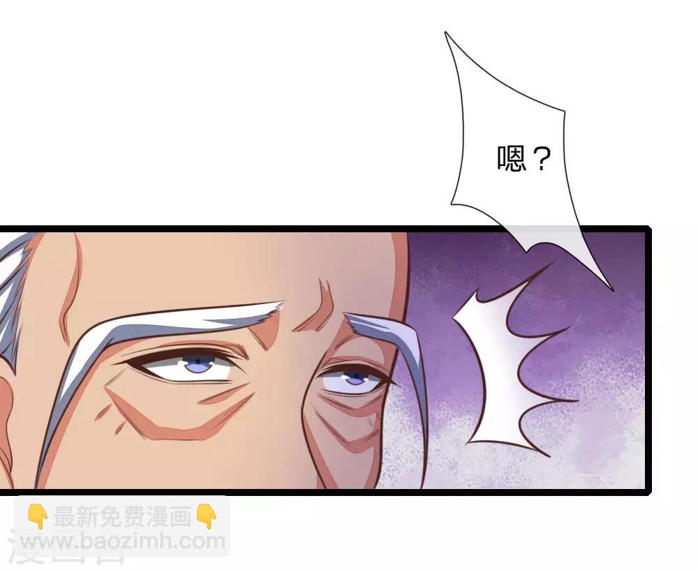 🍱神武天尊 第98话 出其不意，撕毁同盟 第2页