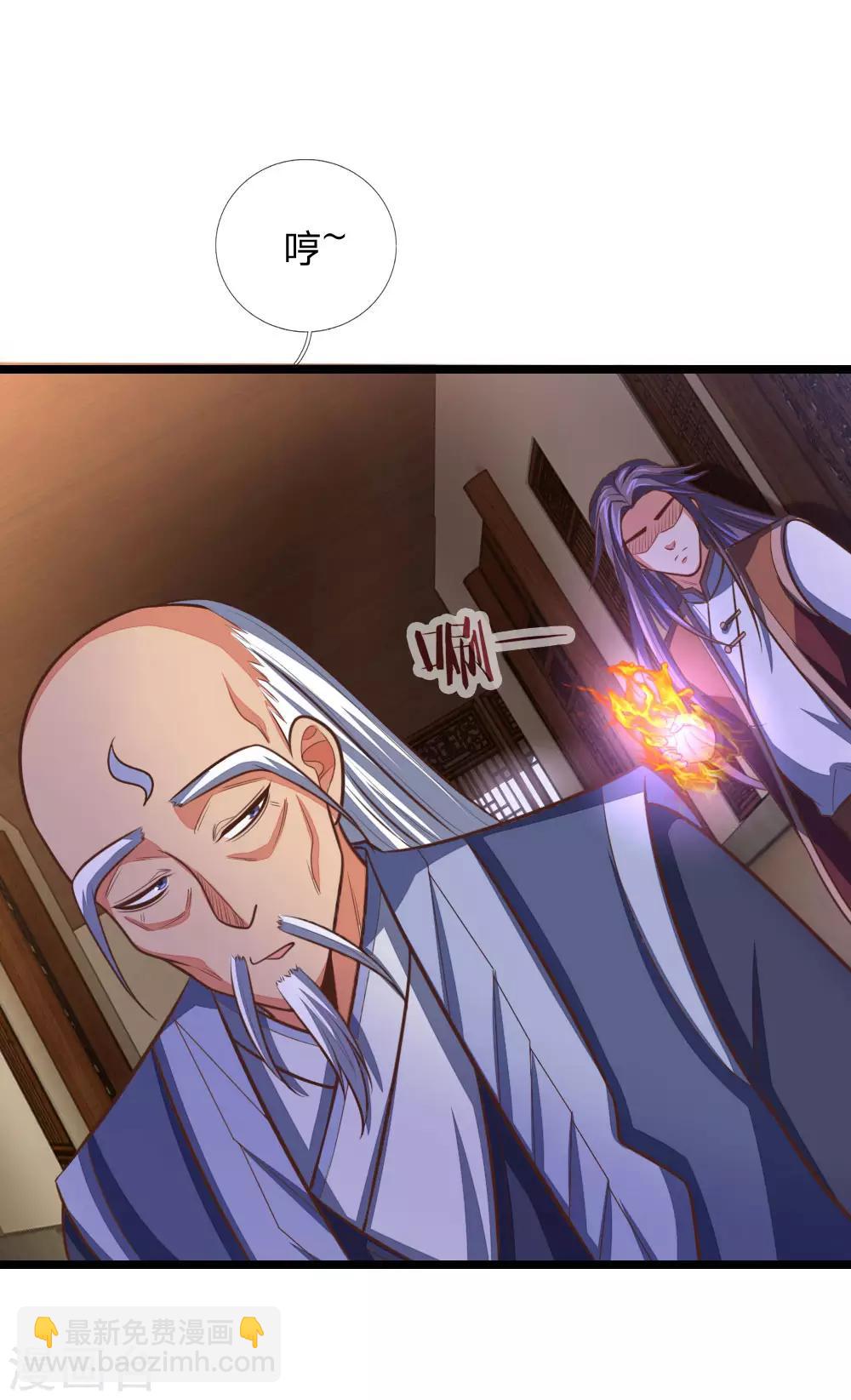 🍱神武天尊 第98话 出其不意，撕毁同盟 第4页