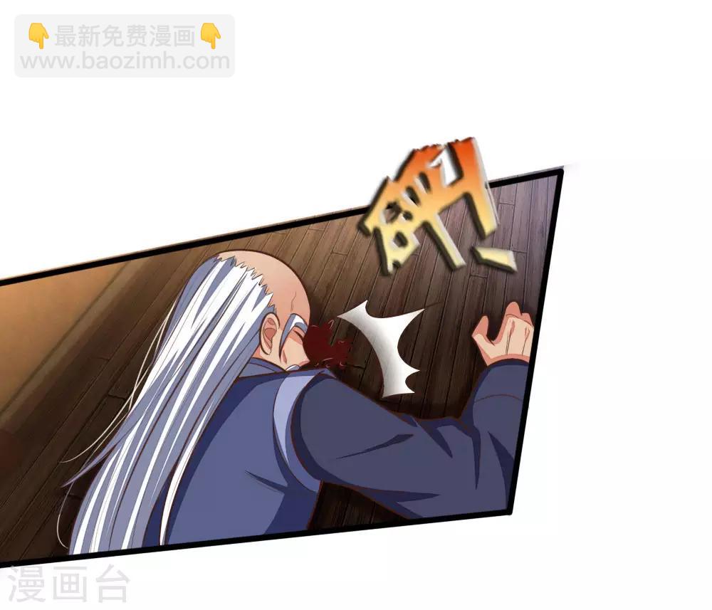 🍱神武天尊 第98话 出其不意，撕毁同盟 第8页