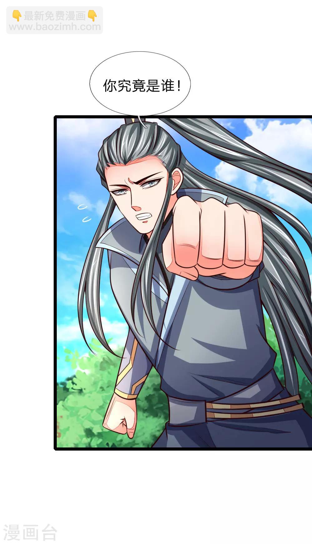 🍱神武天尊 第100话 太古隐氏，识破身份 第10页