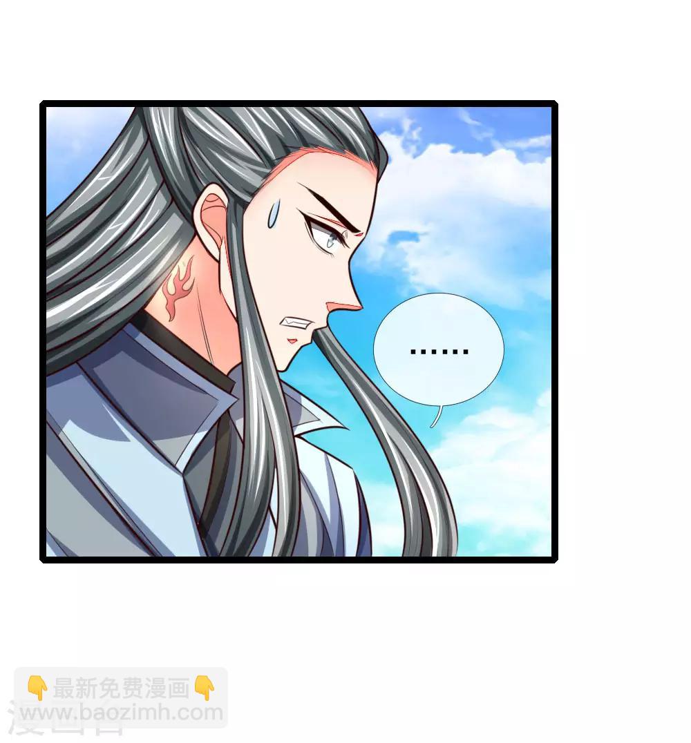 🍱神武天尊 第100话 太古隐氏，识破身份 第12页