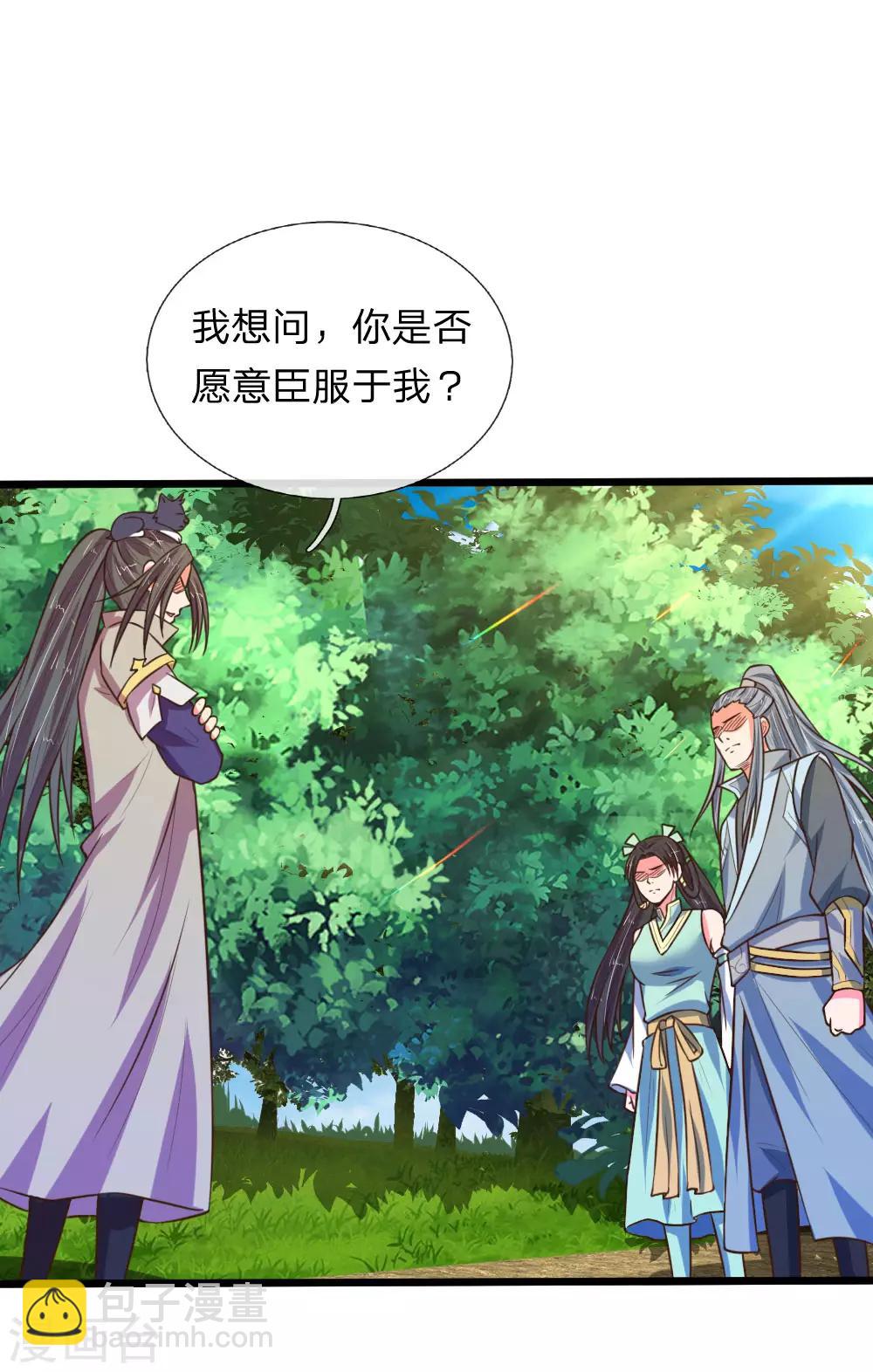 🍱神武天尊 第100话 太古隐氏，识破身份 第2页