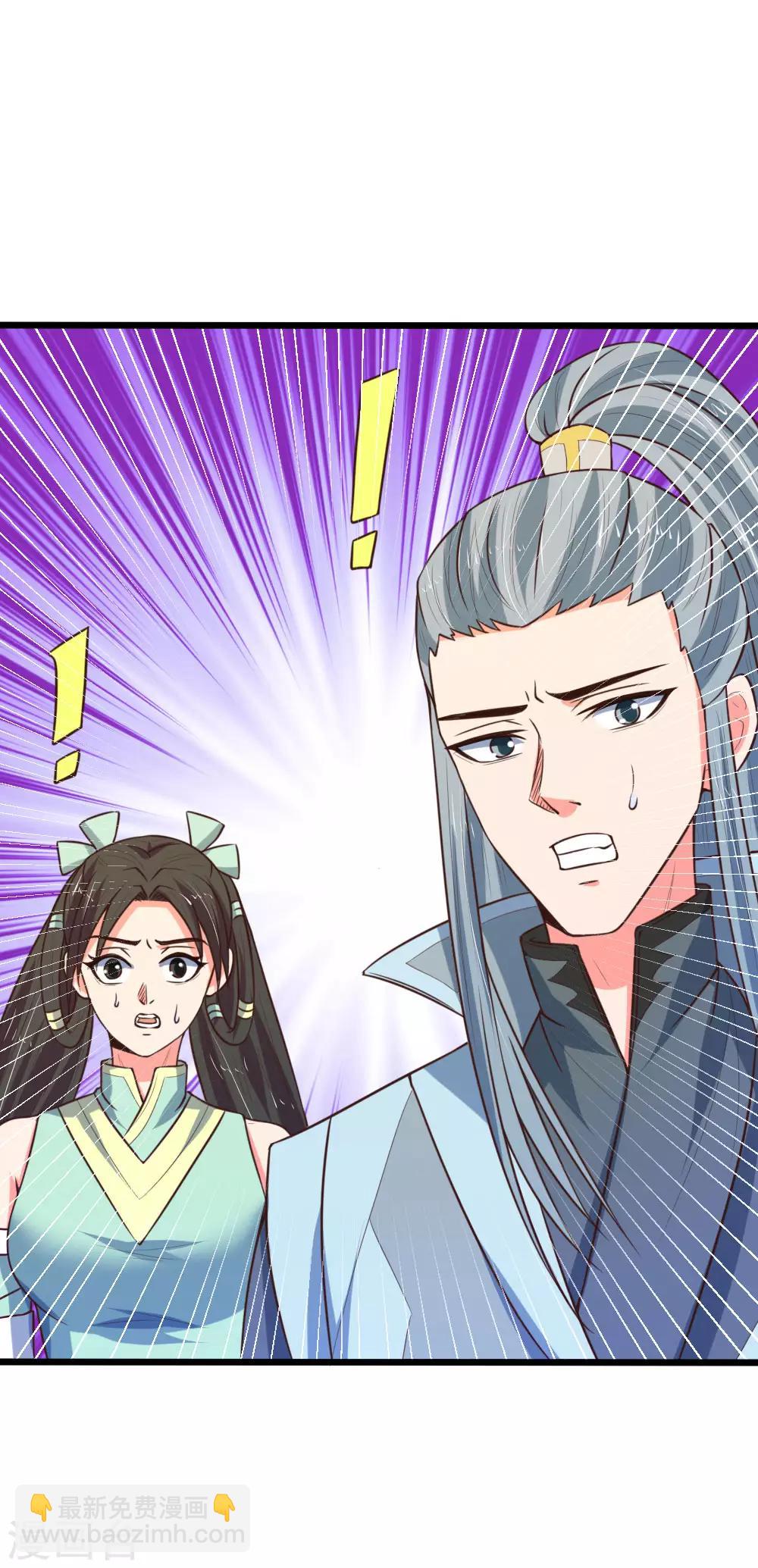 🍱神武天尊 第100话 太古隐氏，识破身份 第5页