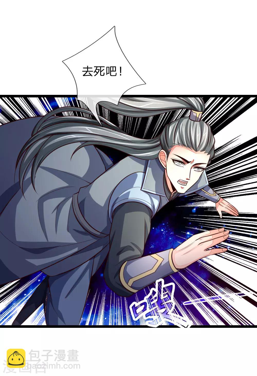🍱神武天尊 第100话 太古隐氏，识破身份 第7页