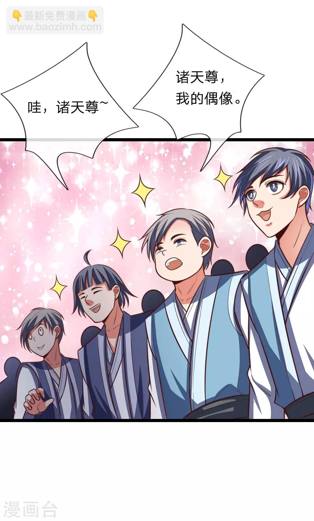 🍱神武天尊 第102话 设置考核，挑选弟子 第10页