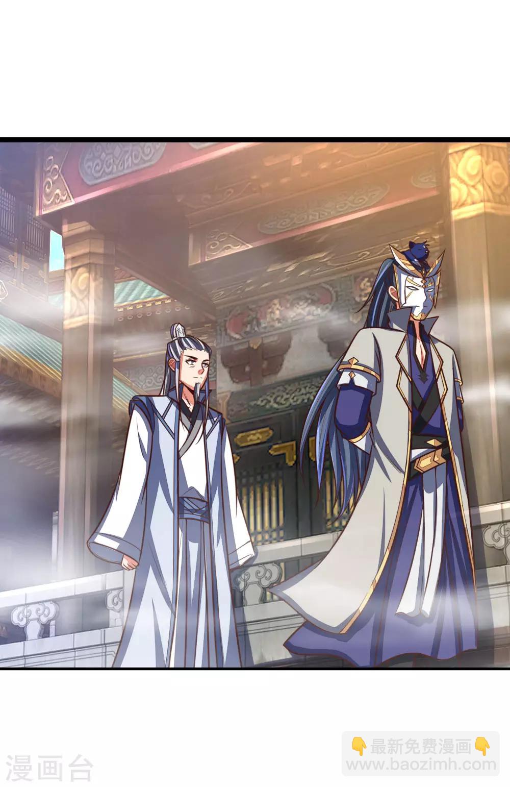 🍱神武天尊 第102话 设置考核，挑选弟子 第11页