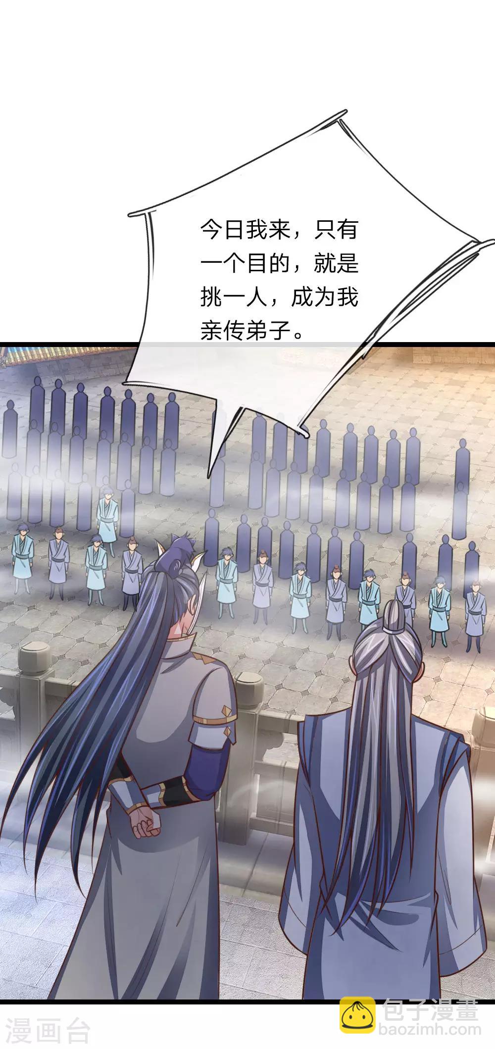 🍱神武天尊 第102话 设置考核，挑选弟子 第12页
