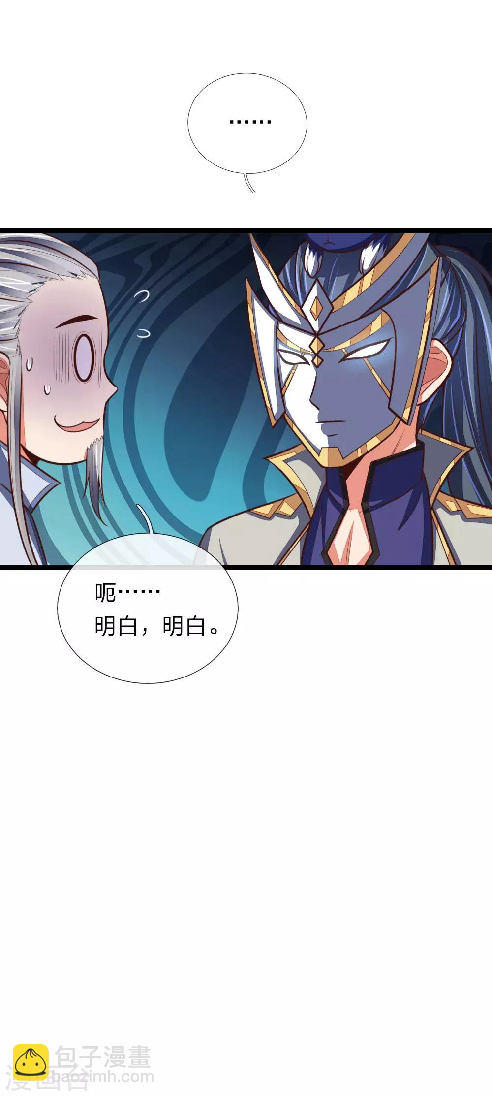 🍱神武天尊 第102话 设置考核，挑选弟子 第15页
