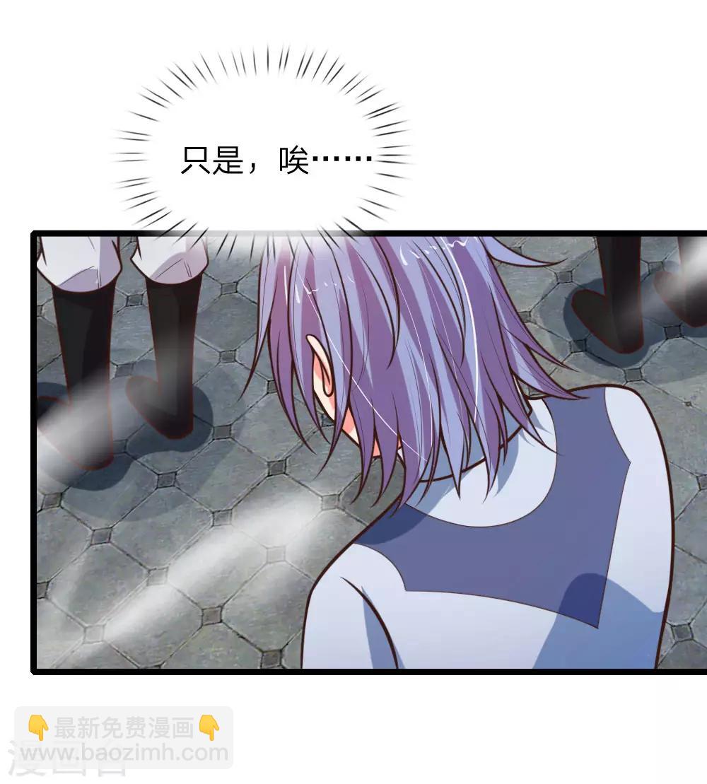 🍱神武天尊 第102话 设置考核，挑选弟子 第19页
