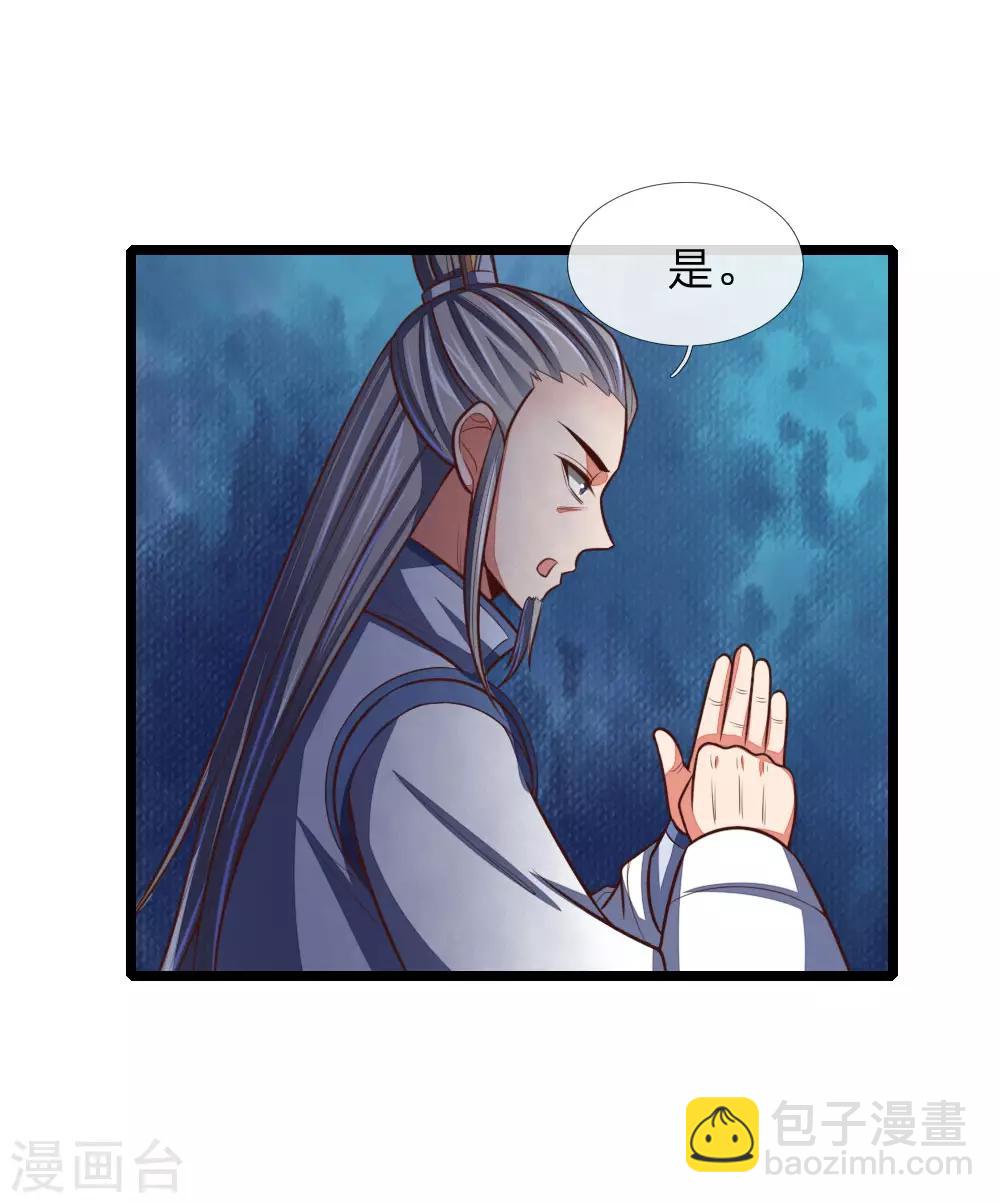 🍱神武天尊 第102话 设置考核，挑选弟子 第4页
