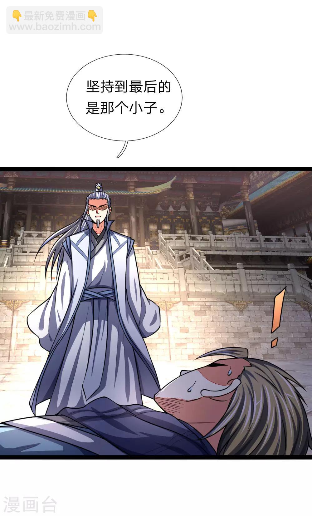 🍱神武天尊 第104话 毅力惊人，胜负已分 第10页