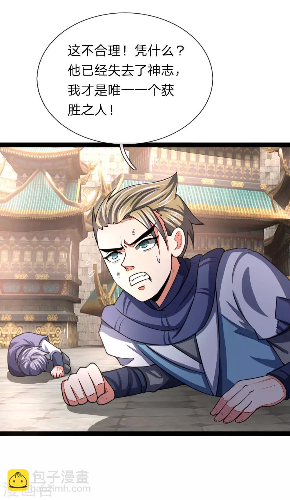 🍱神武天尊 第104话 毅力惊人，胜负已分 第12页