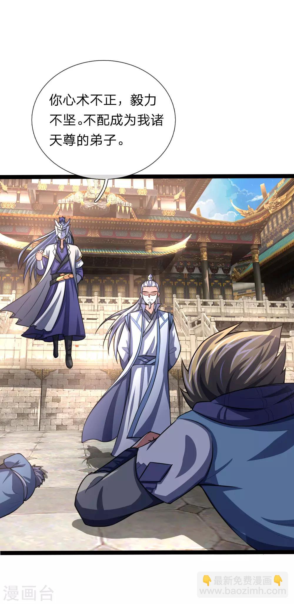 🍱神武天尊 第104话 毅力惊人，胜负已分 第13页