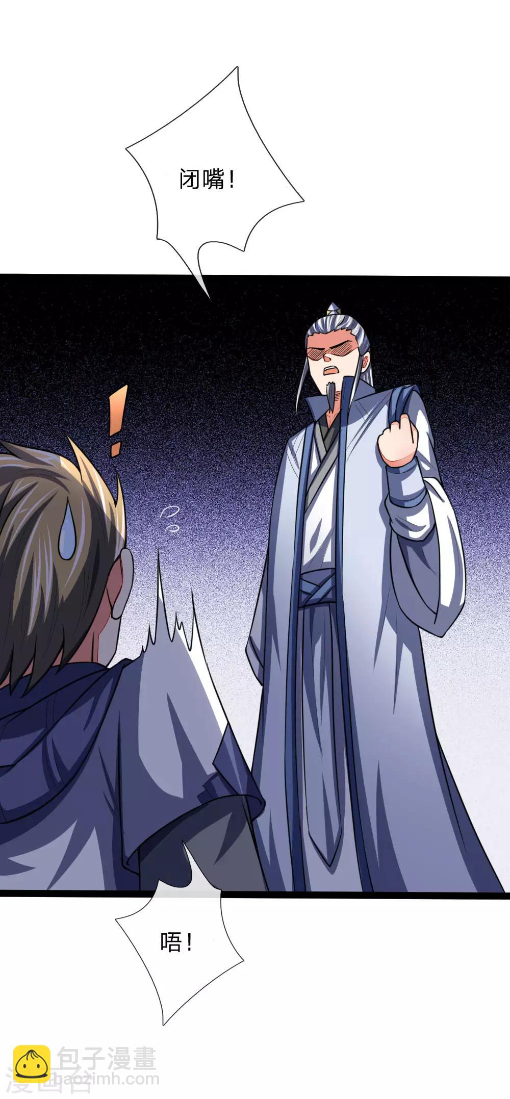 🍱神武天尊 第104话 毅力惊人，胜负已分 第17页