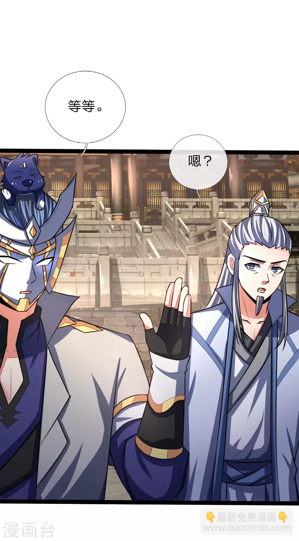 🍱神武天尊 第104话 毅力惊人，胜负已分 第19页