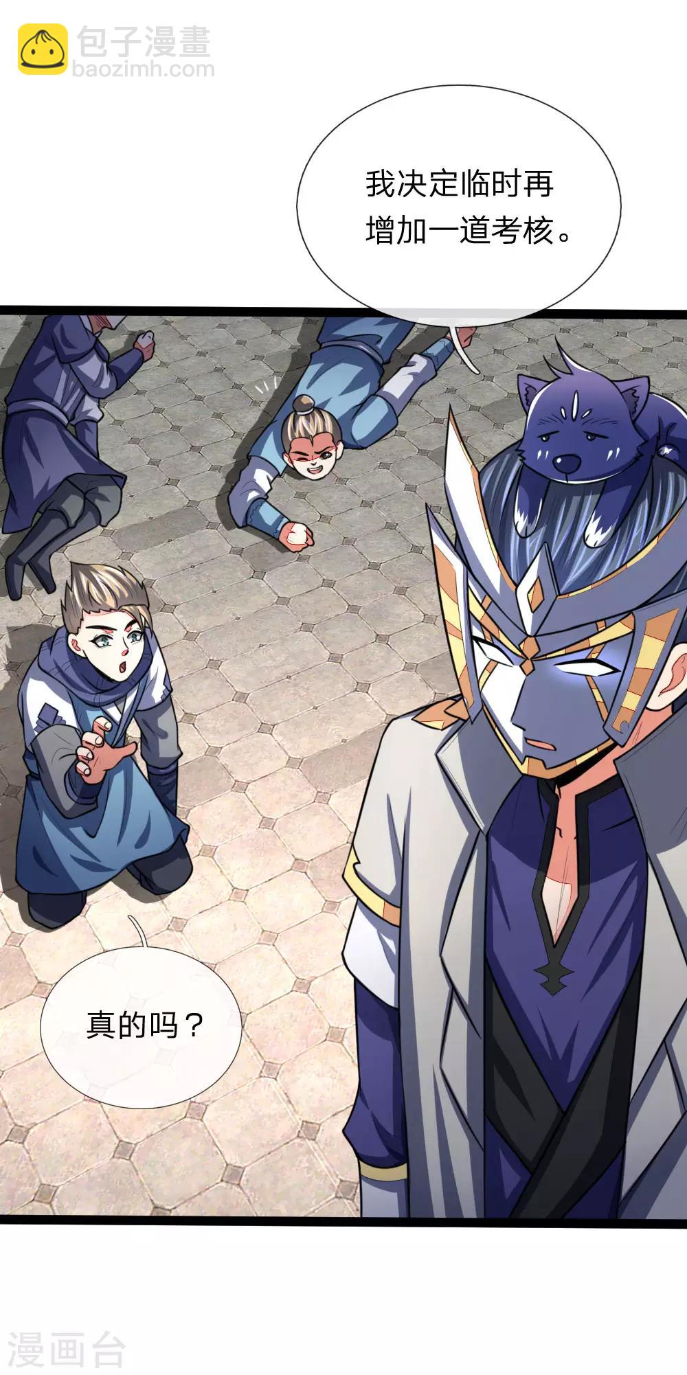 🍱神武天尊 第104话 毅力惊人，胜负已分 第20页