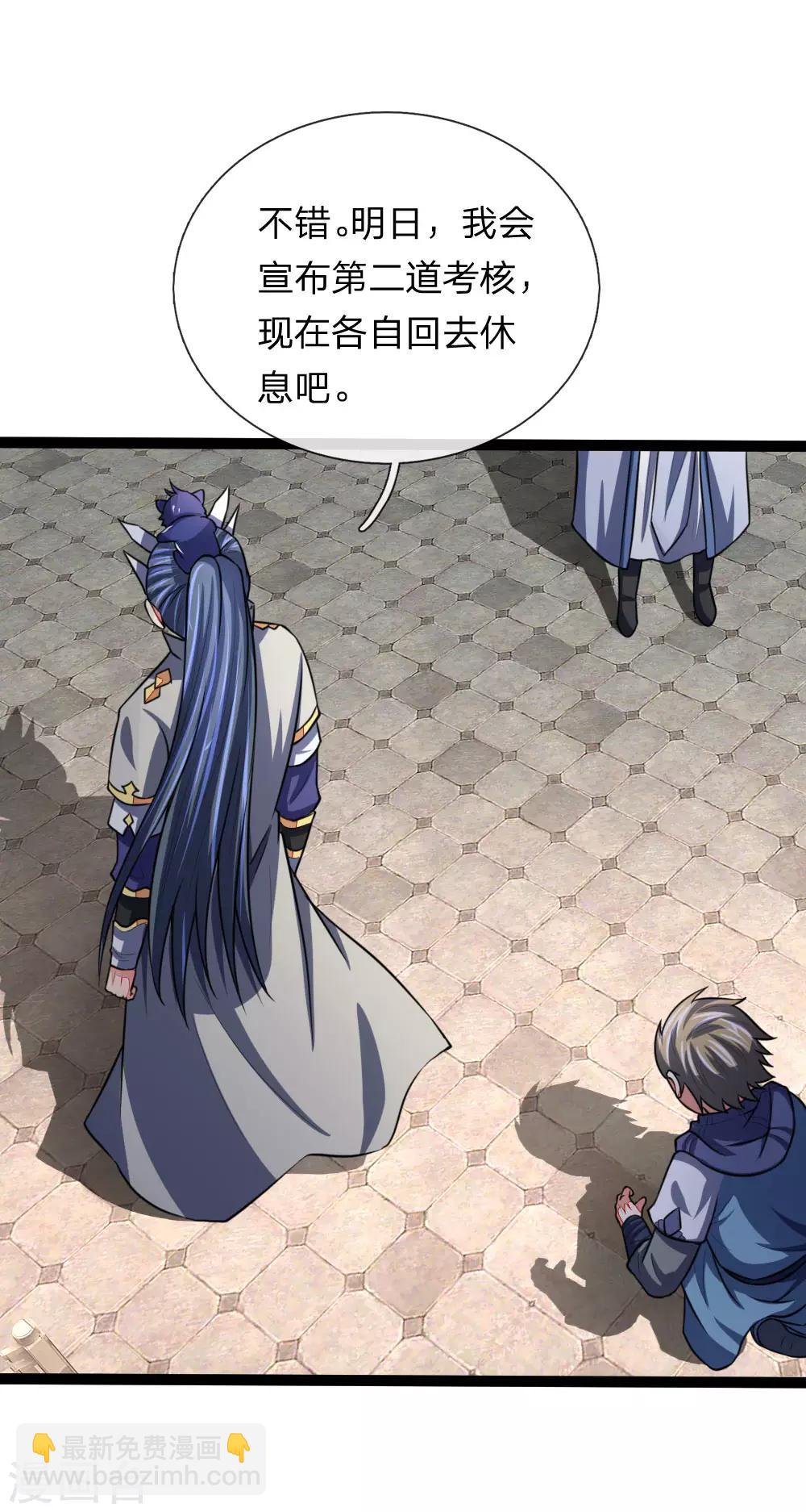 🍱神武天尊 第104话 毅力惊人，胜负已分 第21页