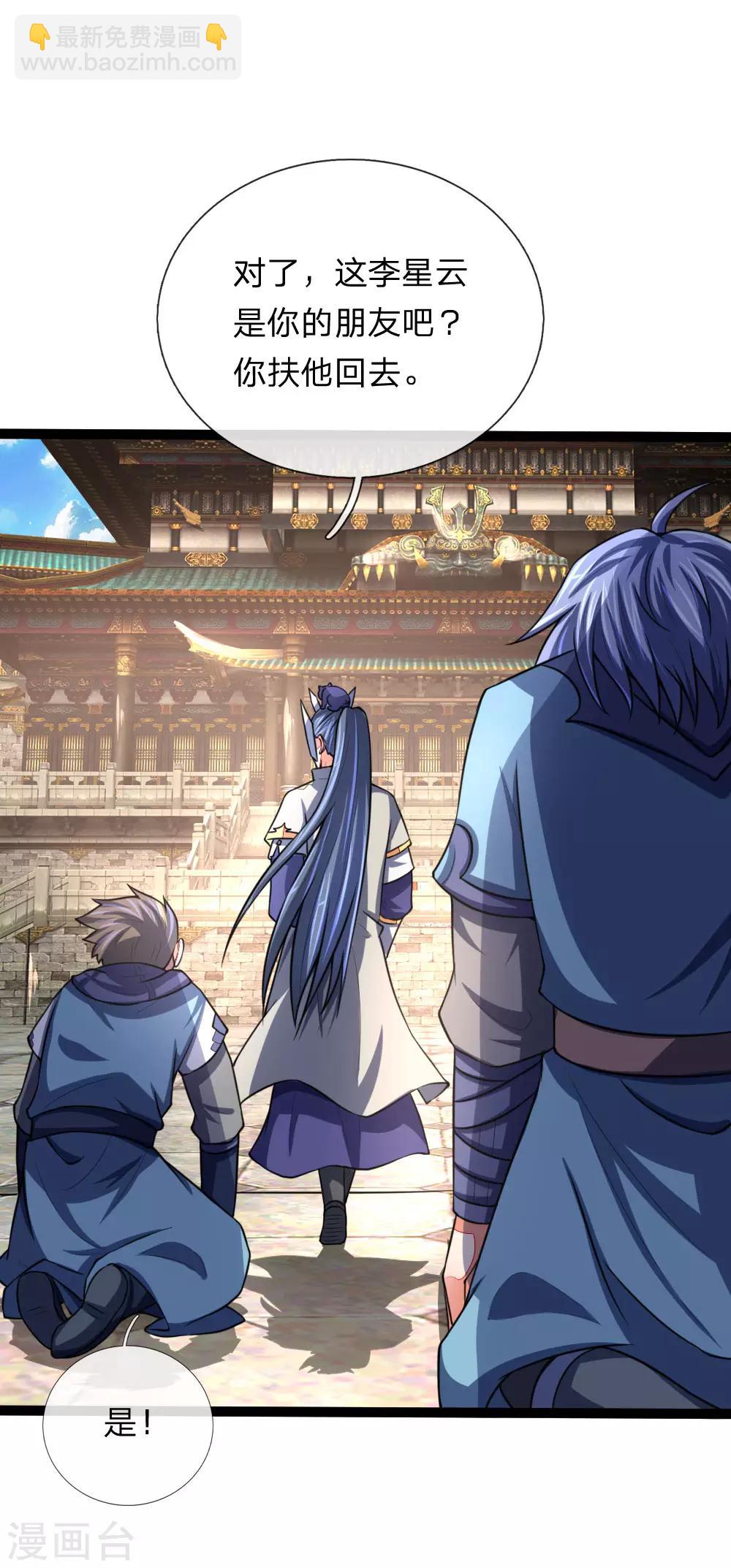🍱神武天尊 第104话 毅力惊人，胜负已分 第22页