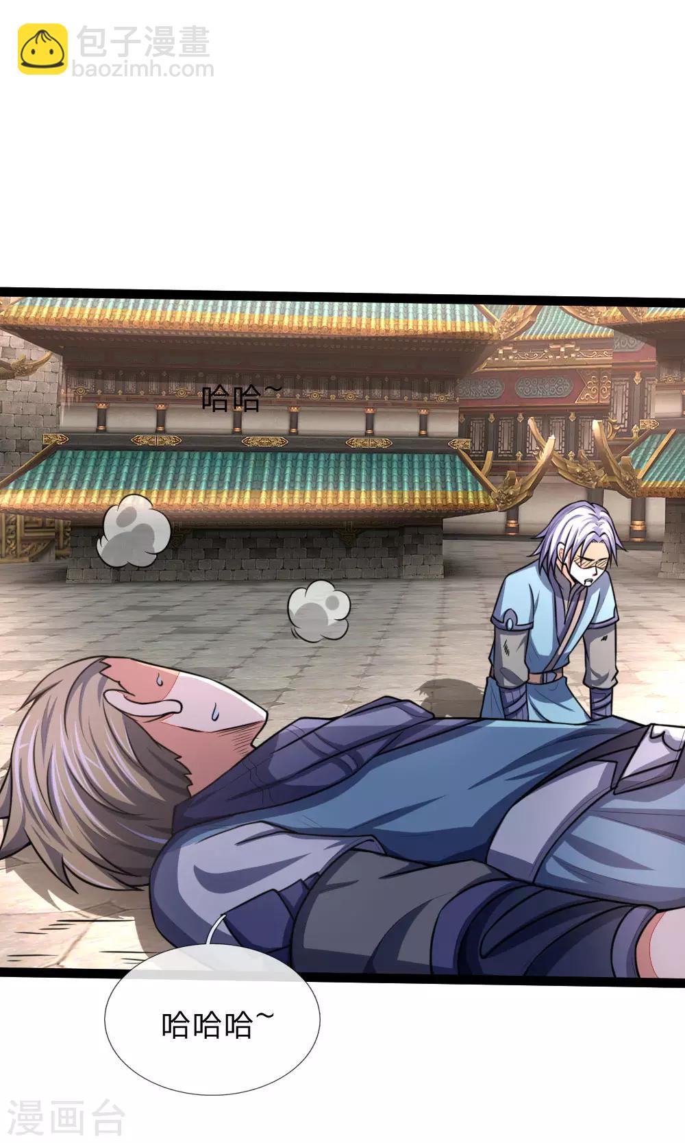 🍱神武天尊 第104话 毅力惊人，胜负已分 第6页